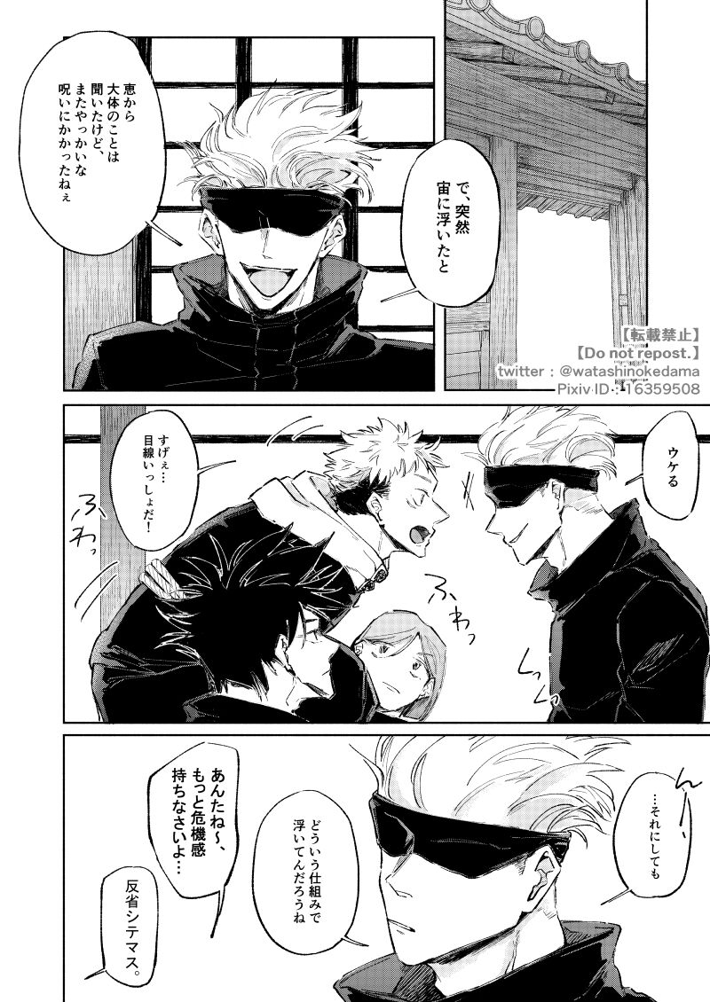 WORLD'S END DANCE page 5 full