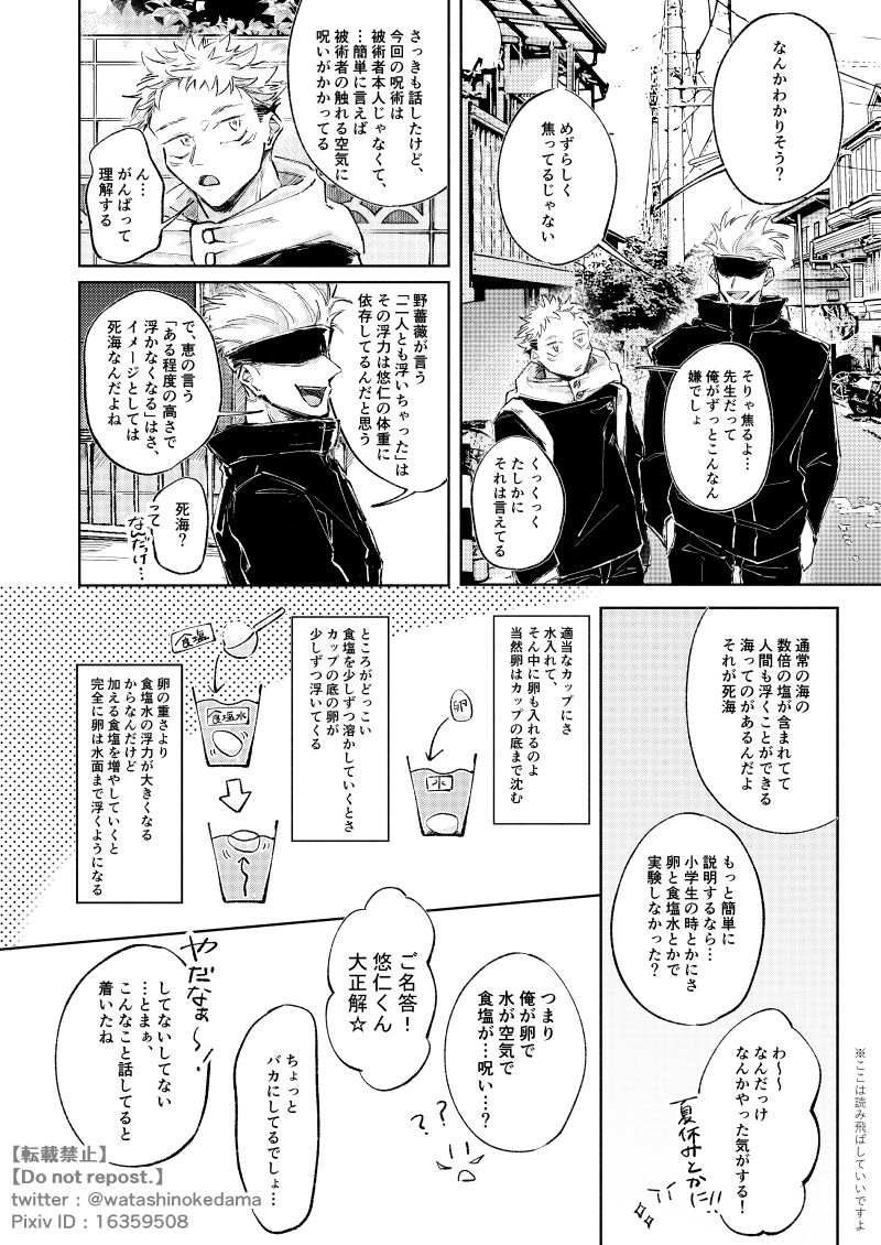 WORLD'S END DANCE page 9 full