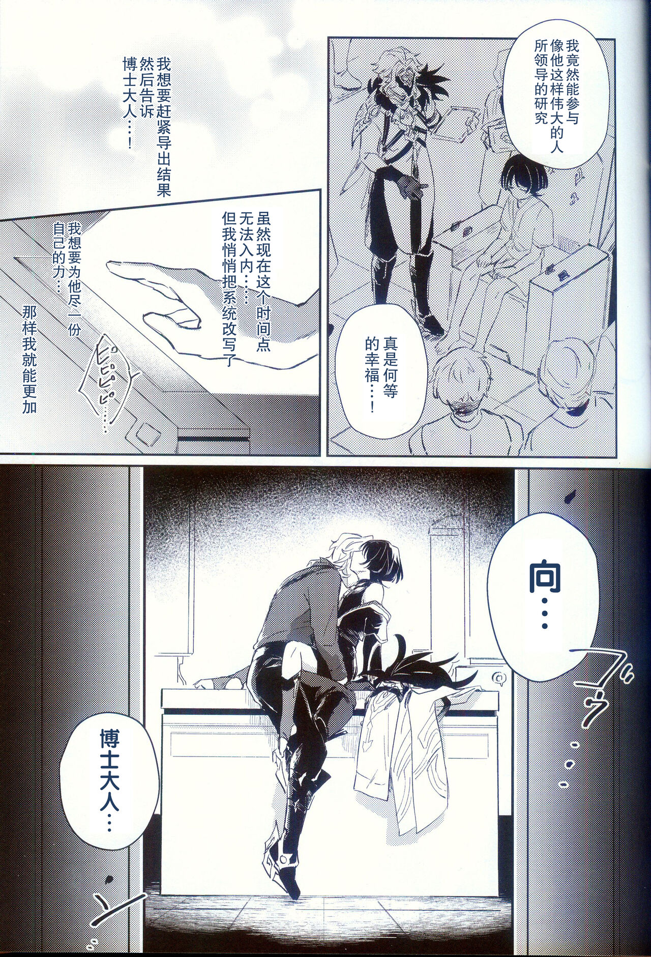 泥々 page 4 full