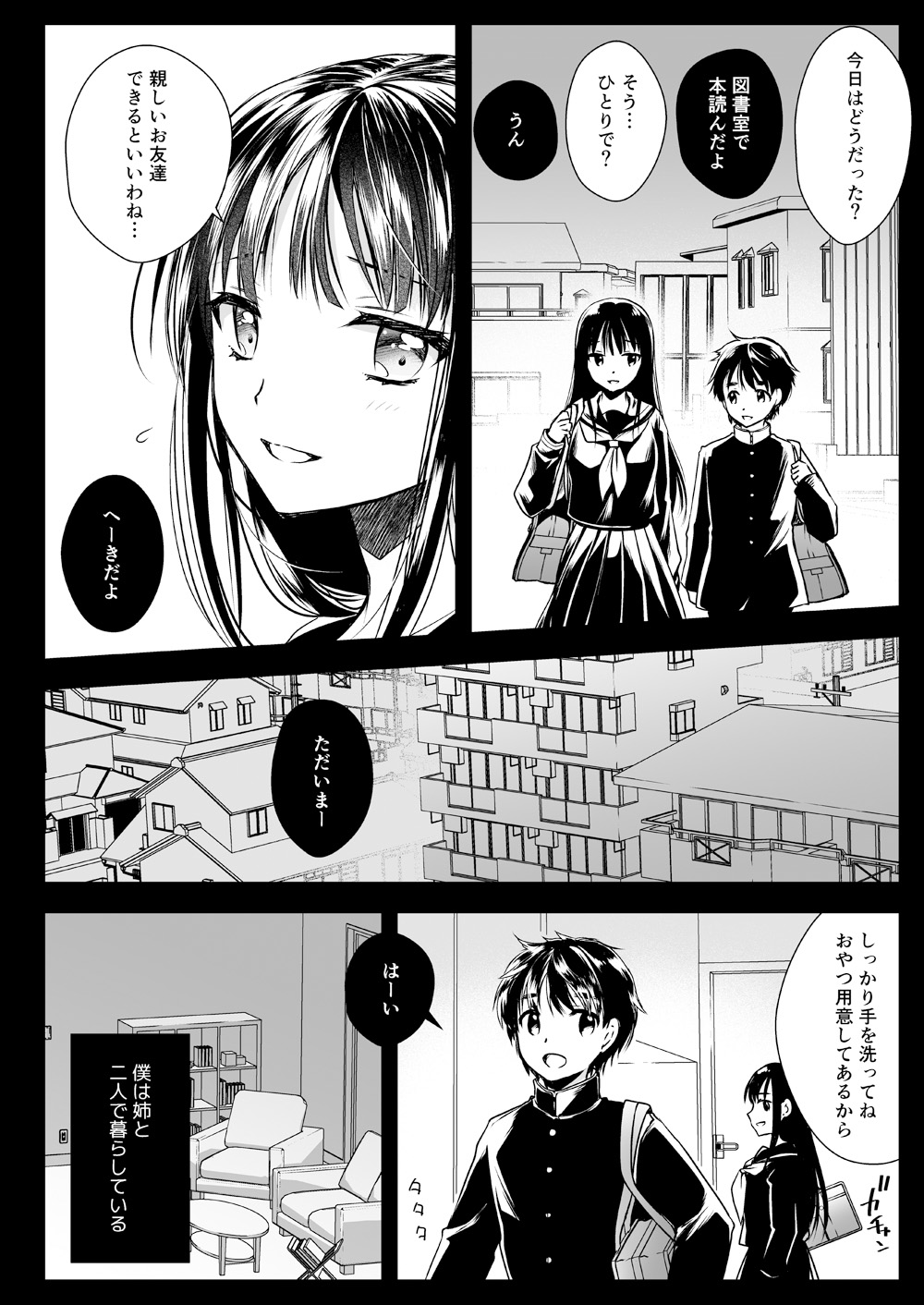 Kyouizon Kyoudai page 3 full