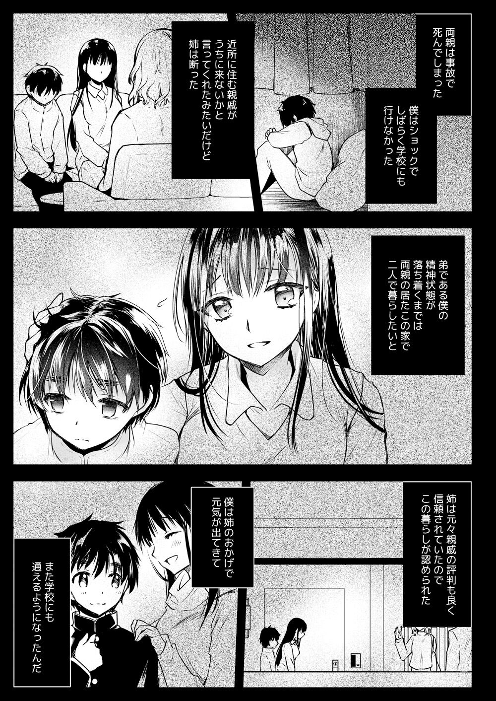 Kyouizon Kyoudai page 4 full
