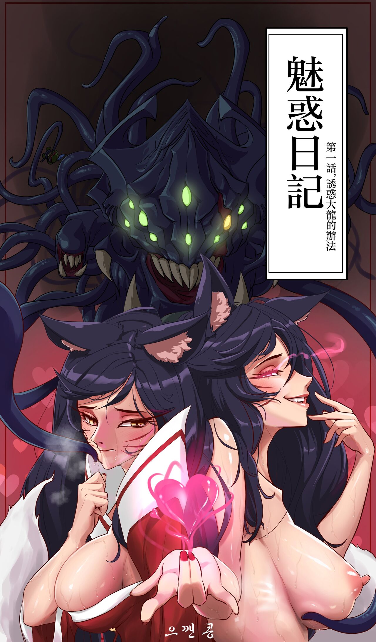 매혹일기 1 page 1 full