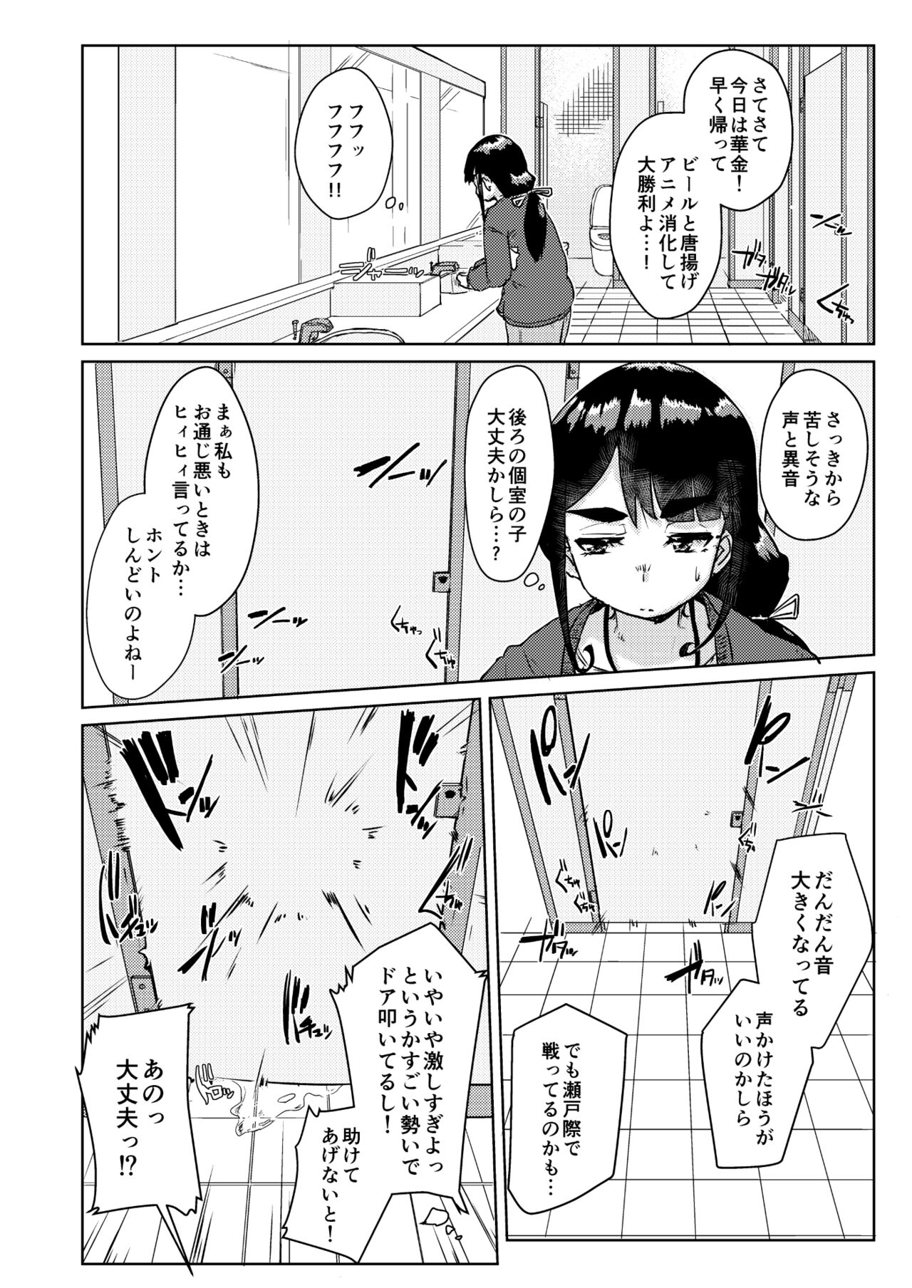 Sensei no o chinchin, watakushi ni bussashite kudasaimashi ~tsu! page 3 full