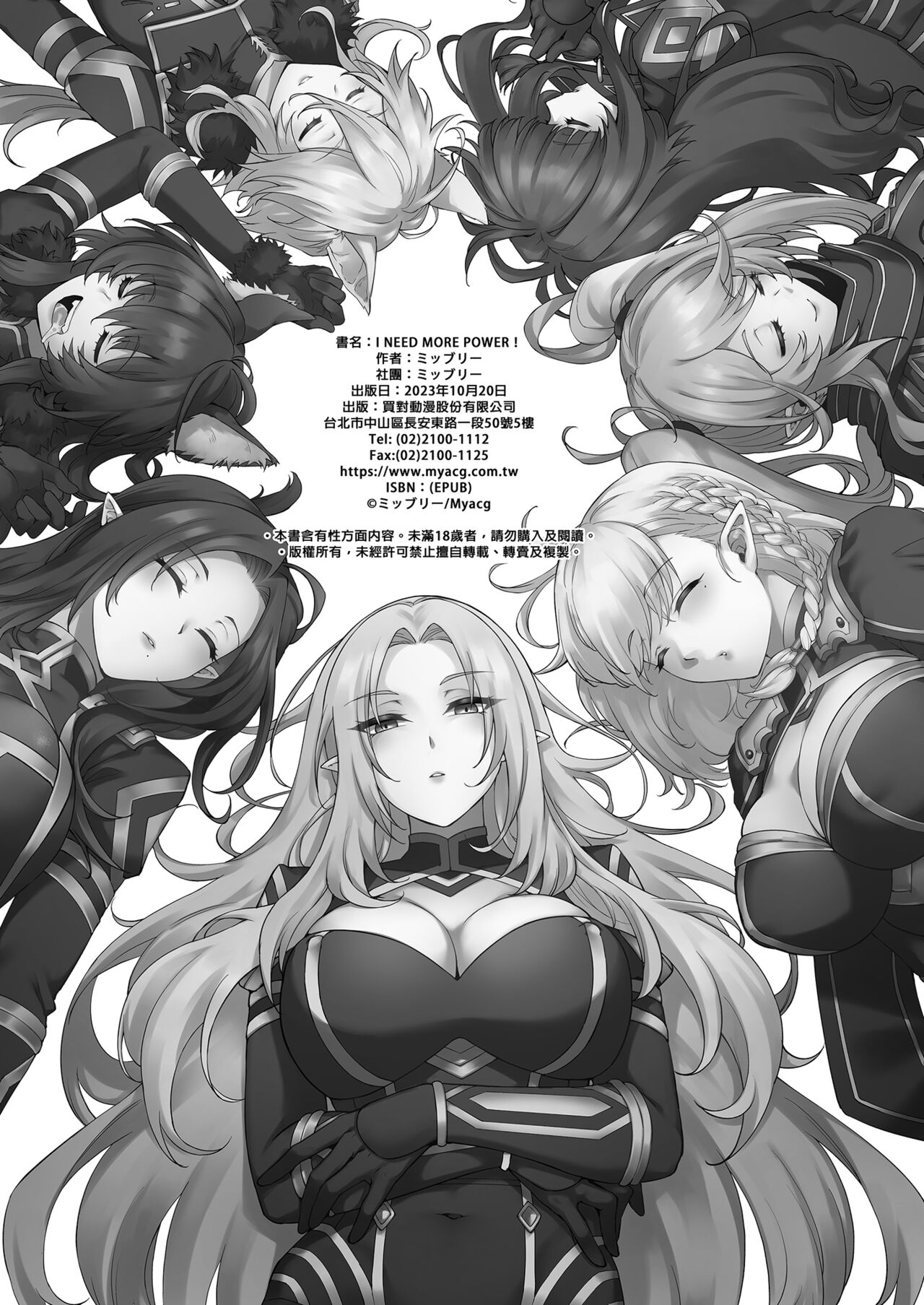 I NEED MORE POWER! page 3 full