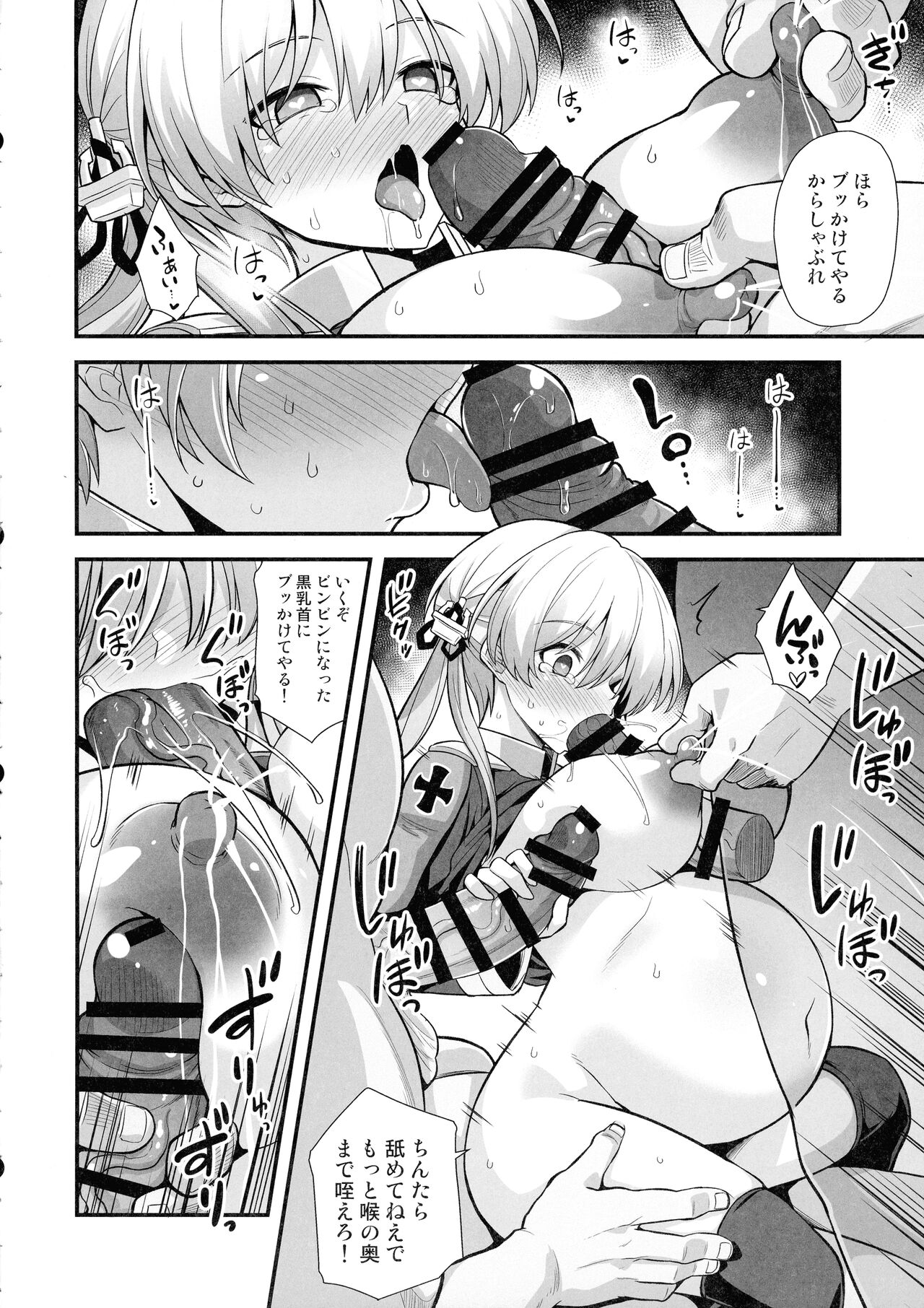 Kanmusu Chakunin Mugen Hensai Botai Rankou Prinz Eugen & Bismarck page 7 full