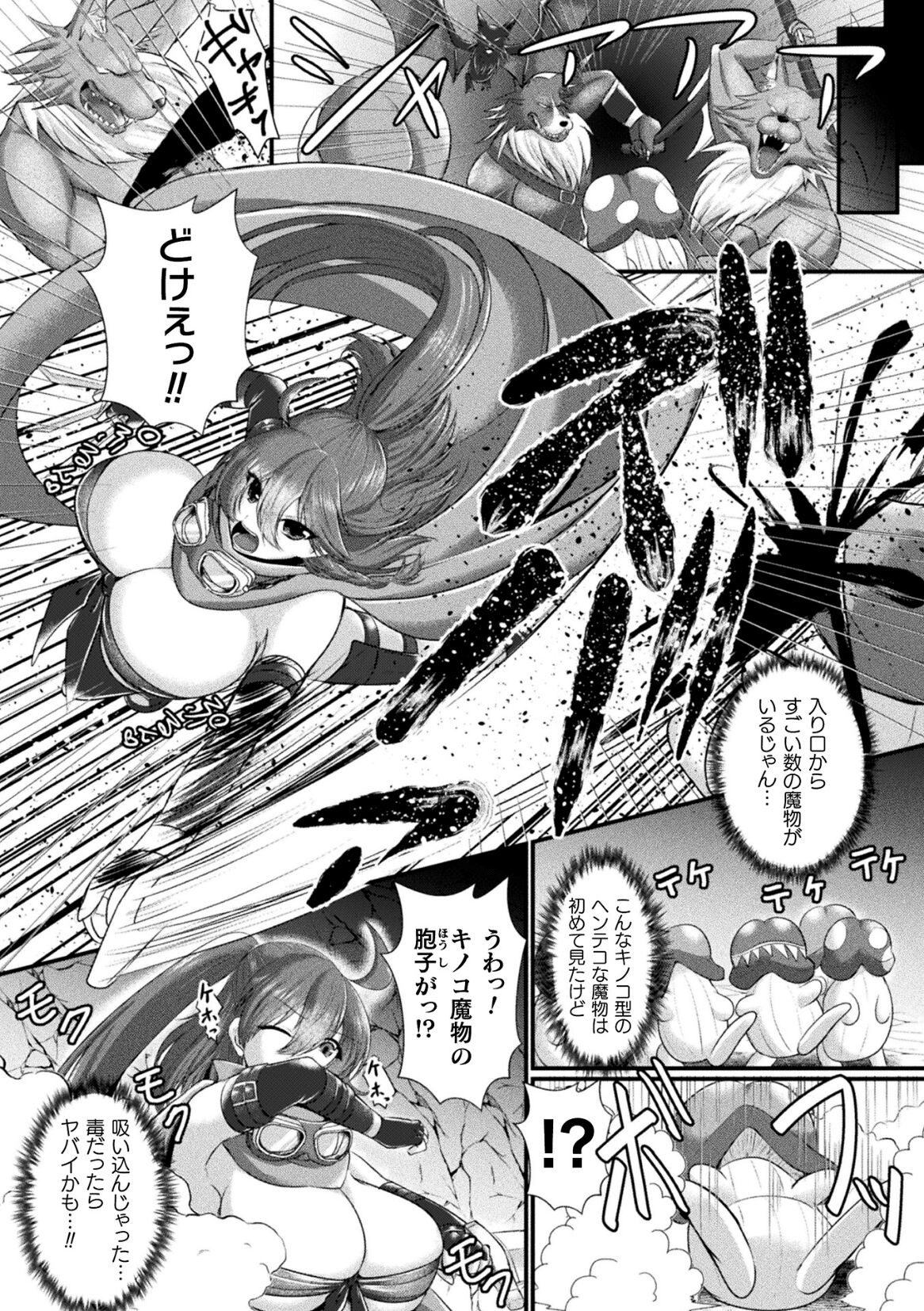二次元コミックマガジン ふたなり壁竿 壁尻ふたなりヒロイン搾精イキ地獄！Vol.2 page 5 full
