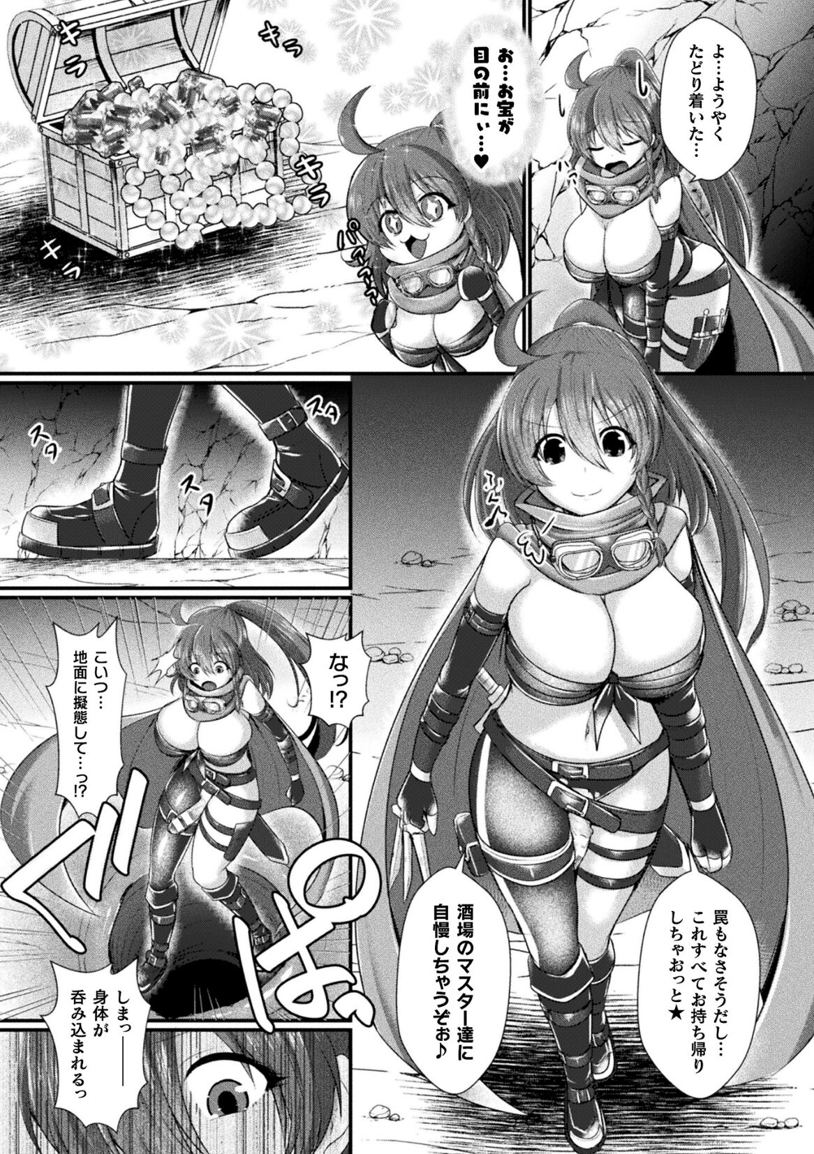 二次元コミックマガジン ふたなり壁竿 壁尻ふたなりヒロイン搾精イキ地獄！Vol.2 page 7 full