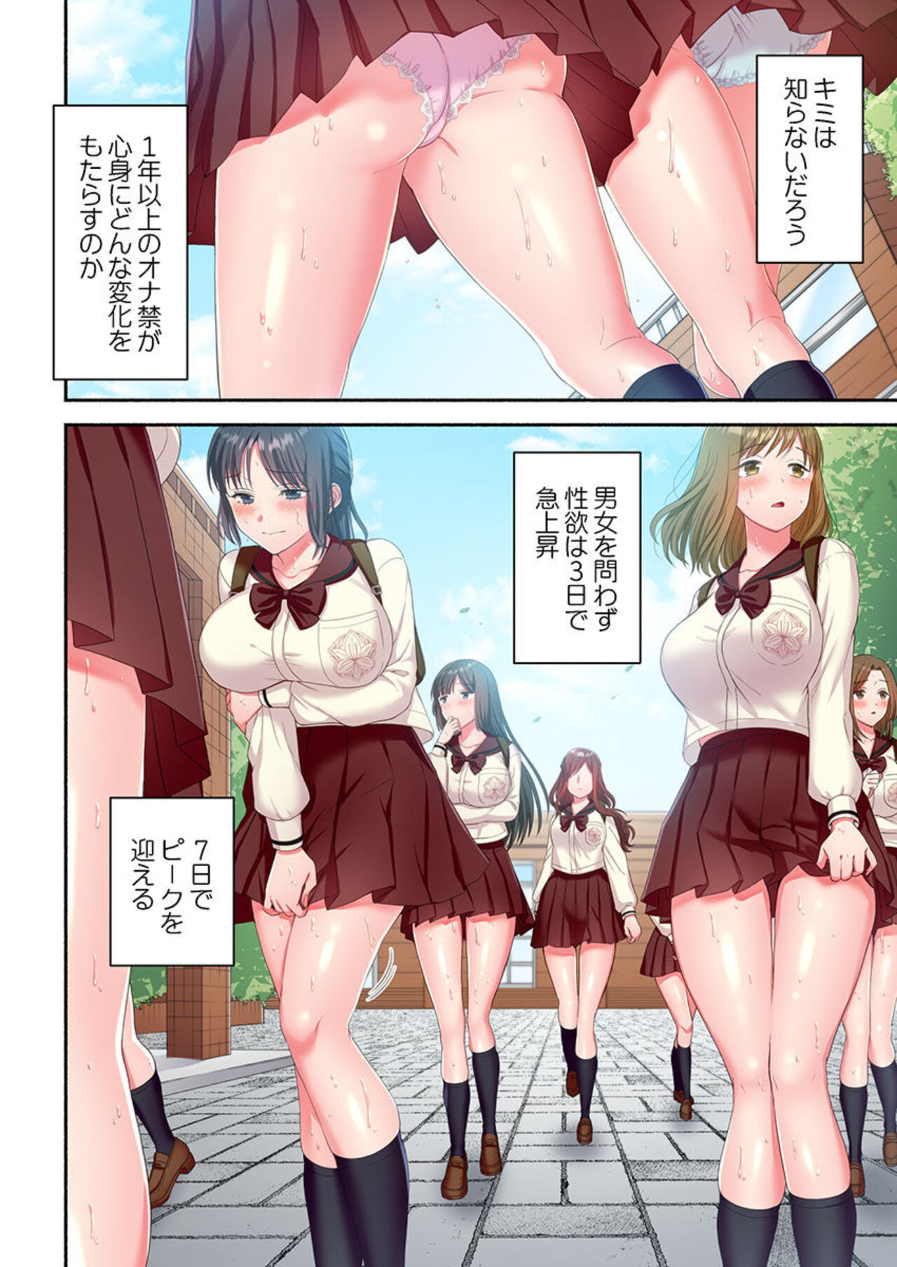 Kinyoku in Posshi Buru Onna Gakuen 1 page 4 full