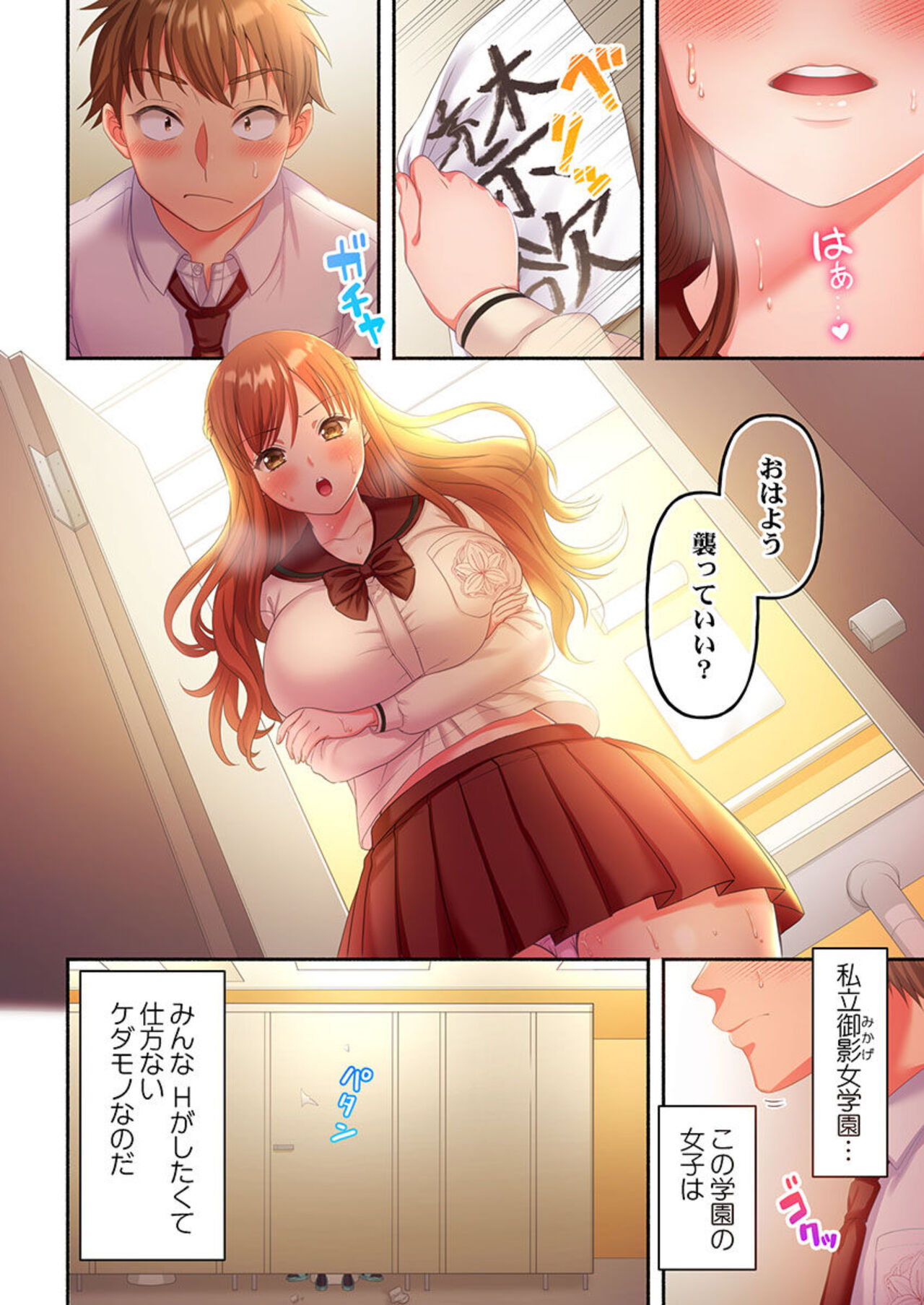 Kinyoku in Posshi Buru Onna Gakuen 1 page 6 full