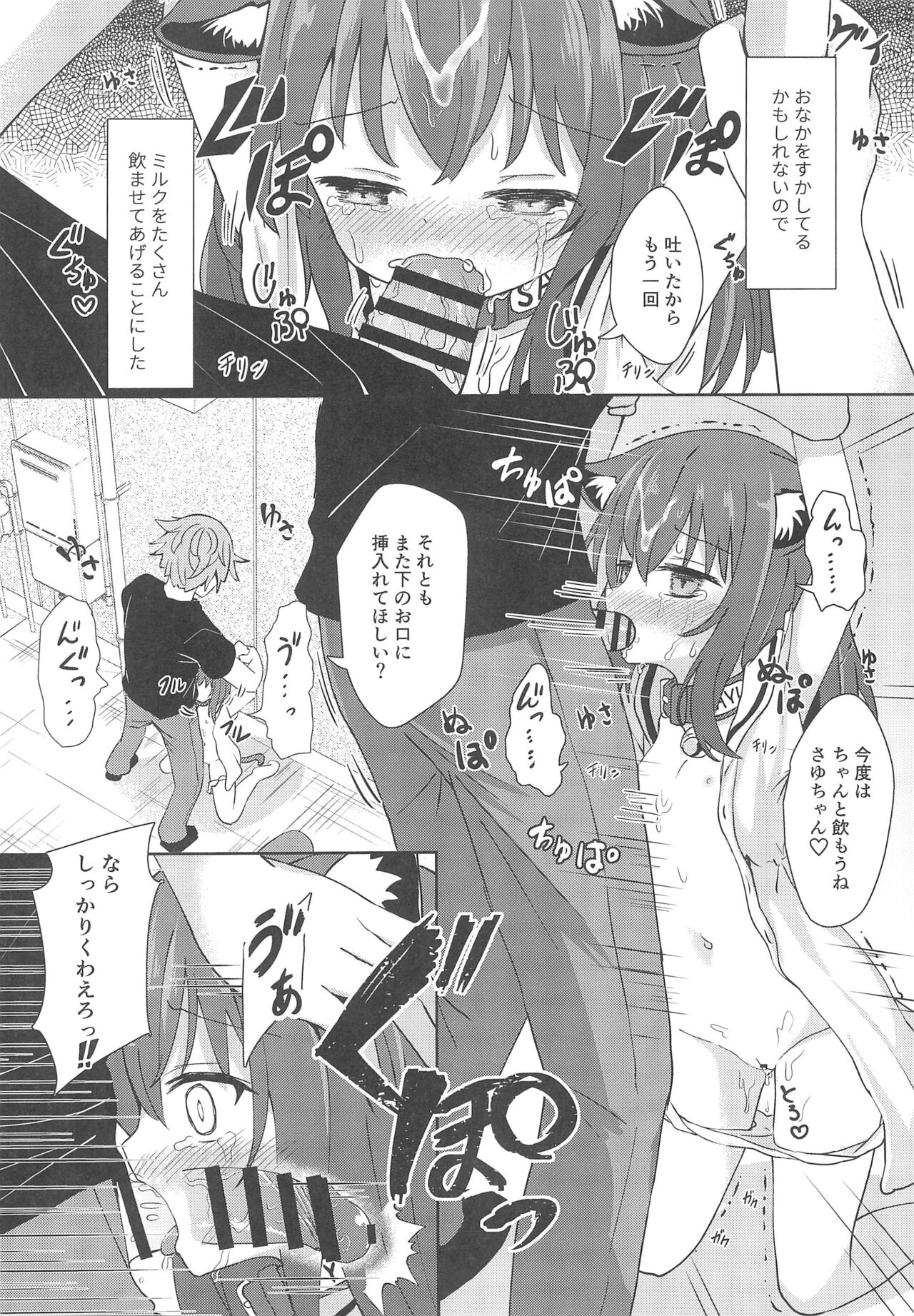 Machi no Neko ga Komatteita no de Sukutte Ageta page 6 full