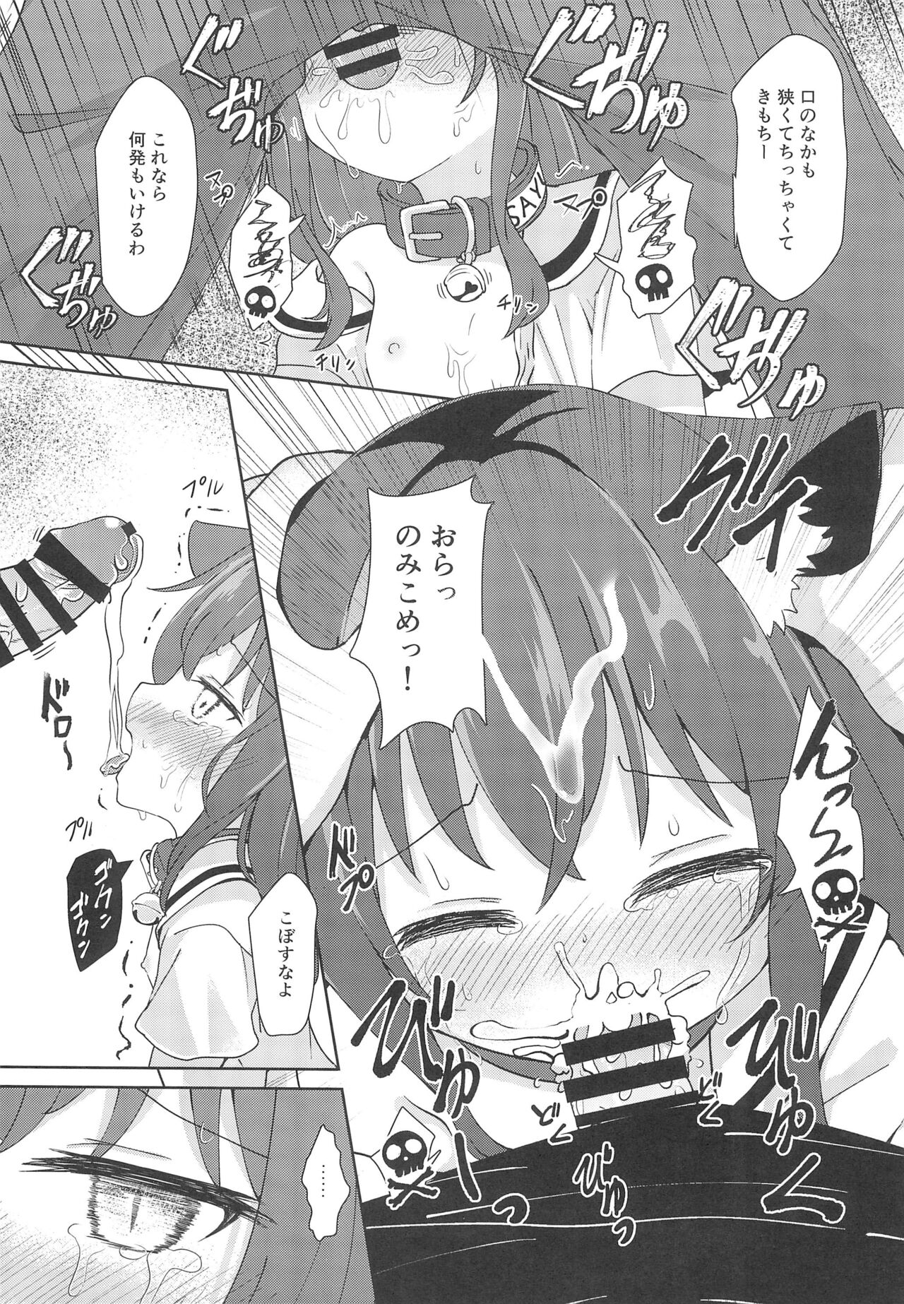 Machi no Neko ga Komatteita no de Sukutte Ageta page 7 full