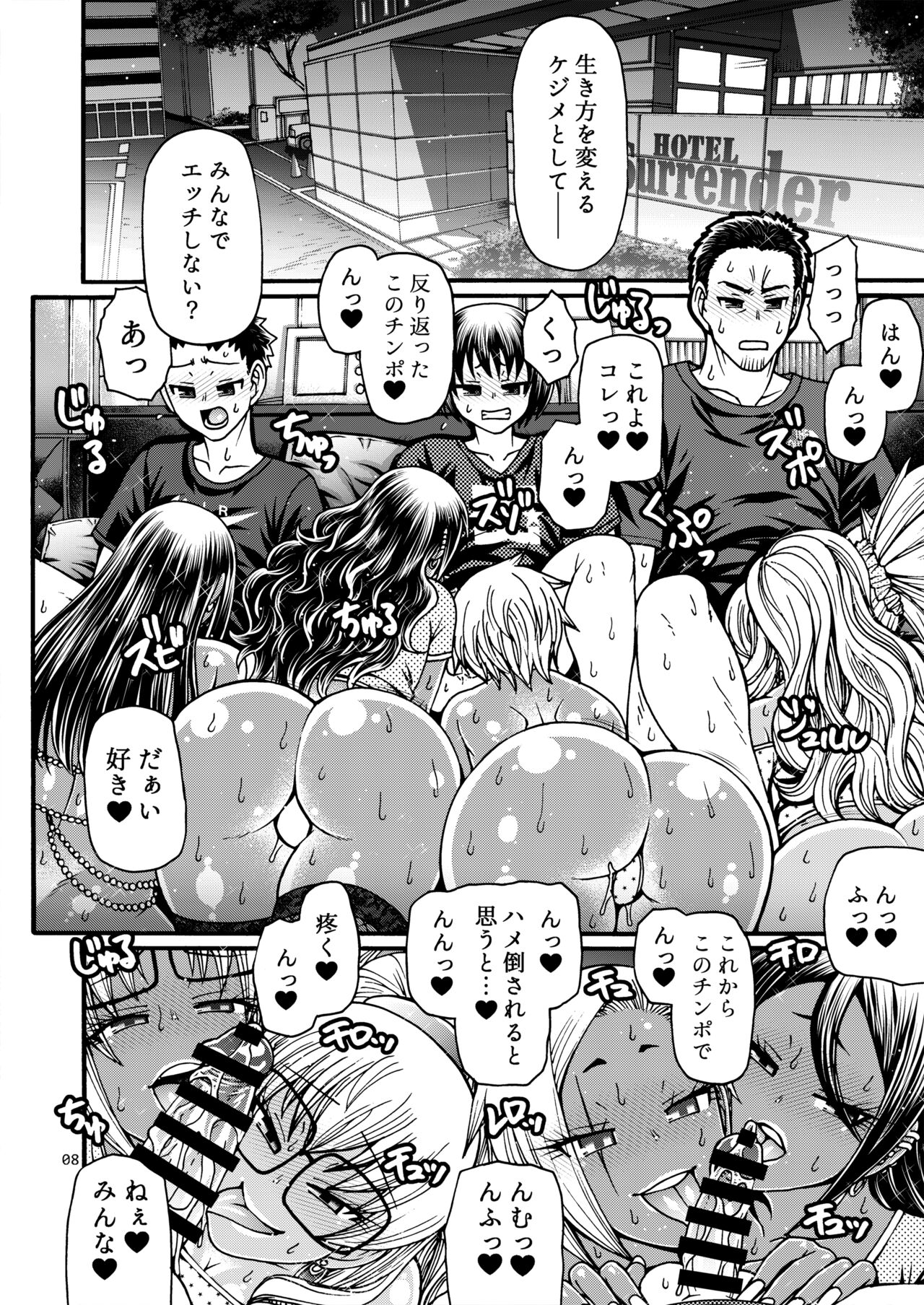 Black Witches 10 page 7 full