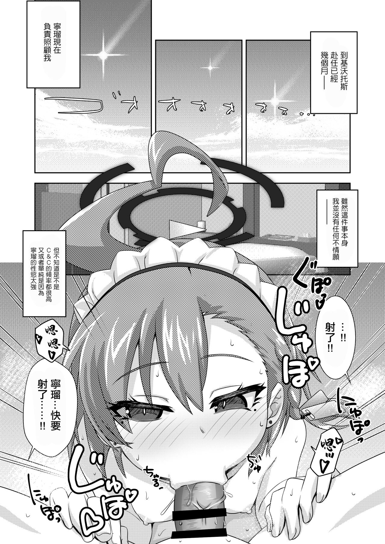 Amaama Neru. page 2 full