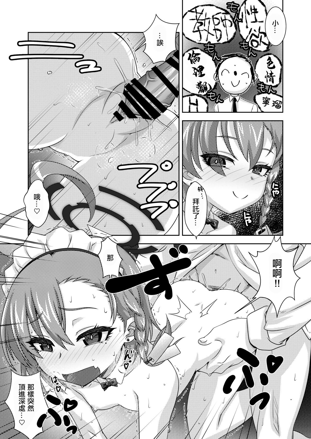 Amaama Neru. page 5 full