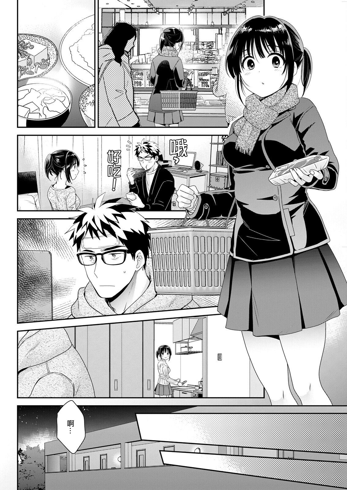 Anata no Mono ni Narimashita Ch. 6 page 8 full