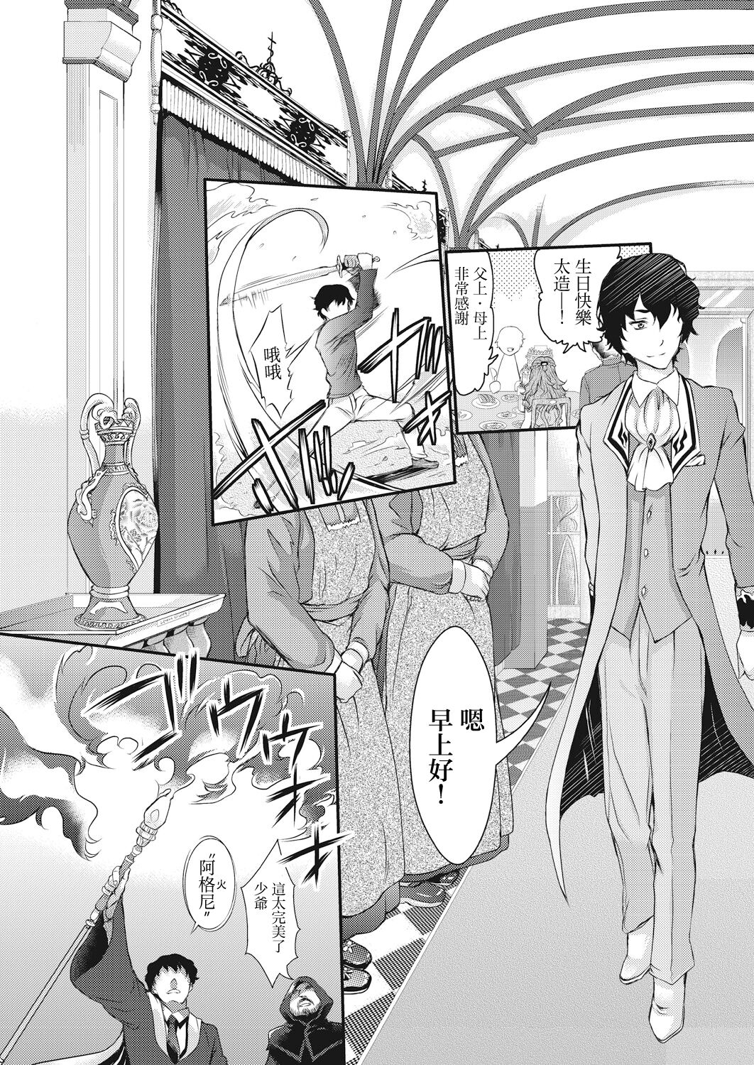 Isekai Kankou page 7 full