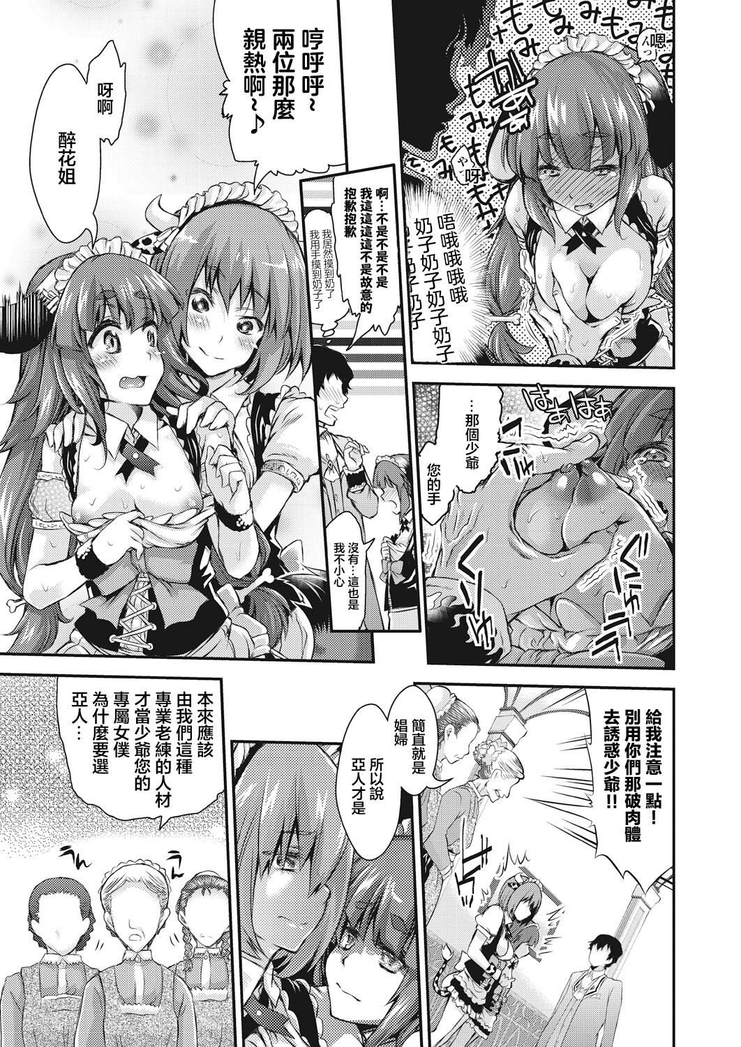 Isekai Kankou page 9 full