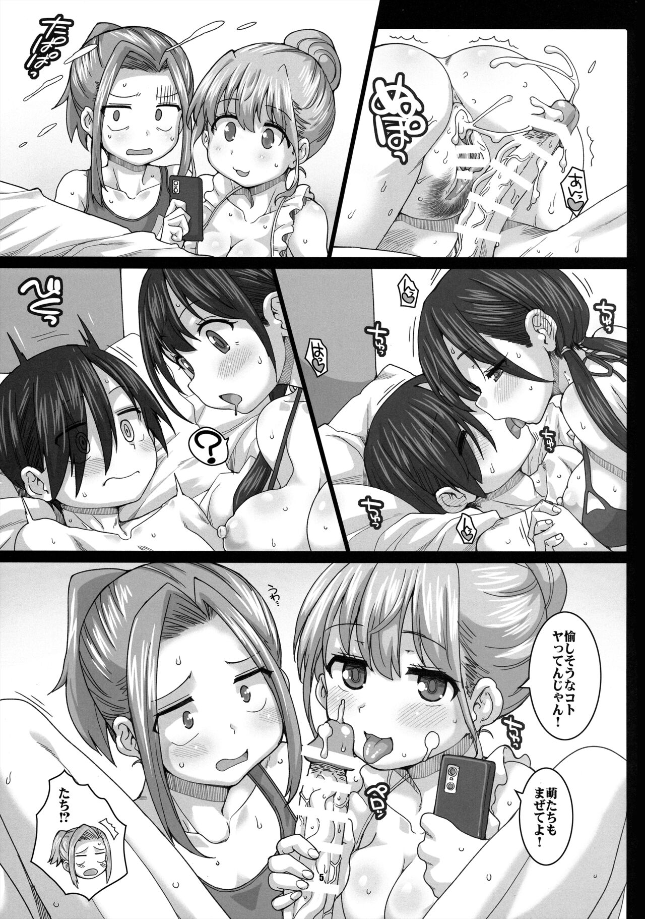 BIG WAVE page 4 full