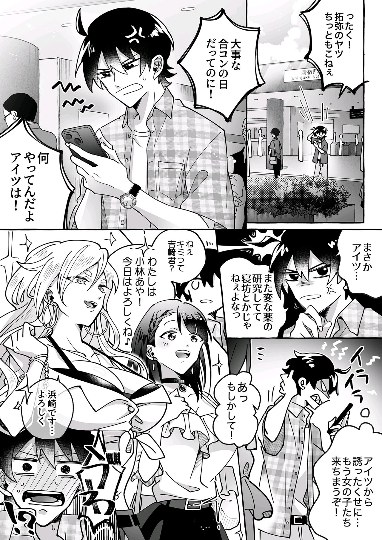 Kawaii Kanojo ni Goyoujin!? page 1 full