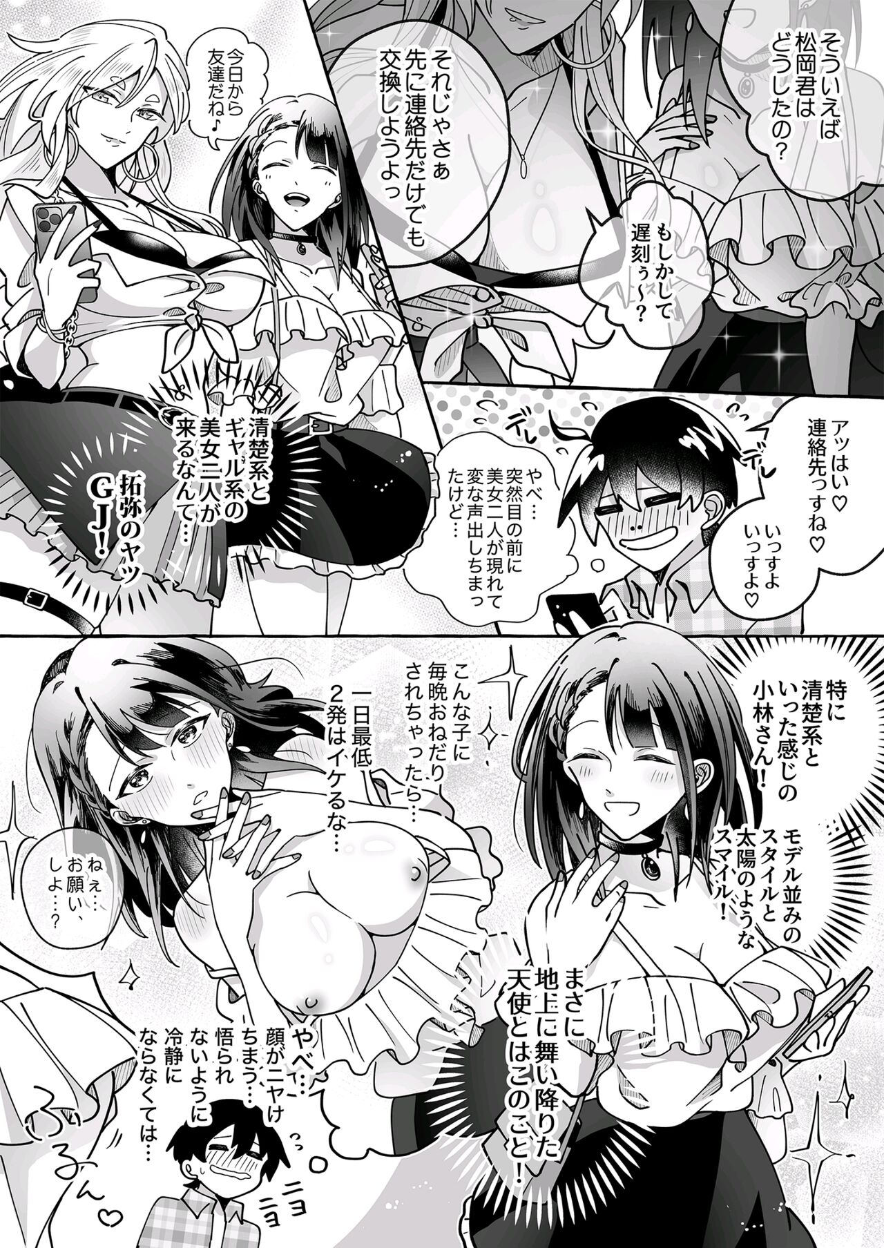 Kawaii Kanojo ni Goyoujin!? page 2 full