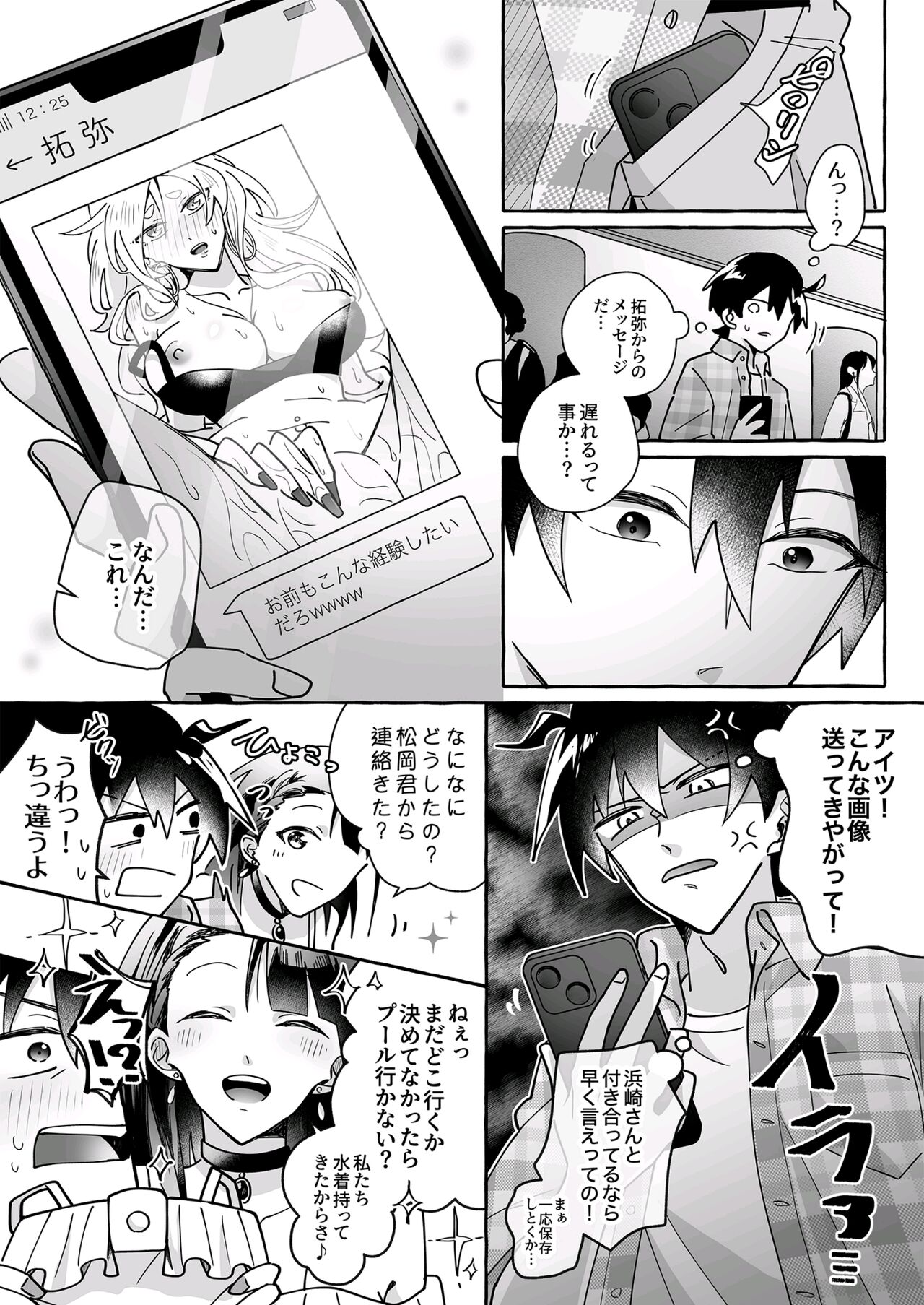 Kawaii Kanojo ni Goyoujin!? page 4 full