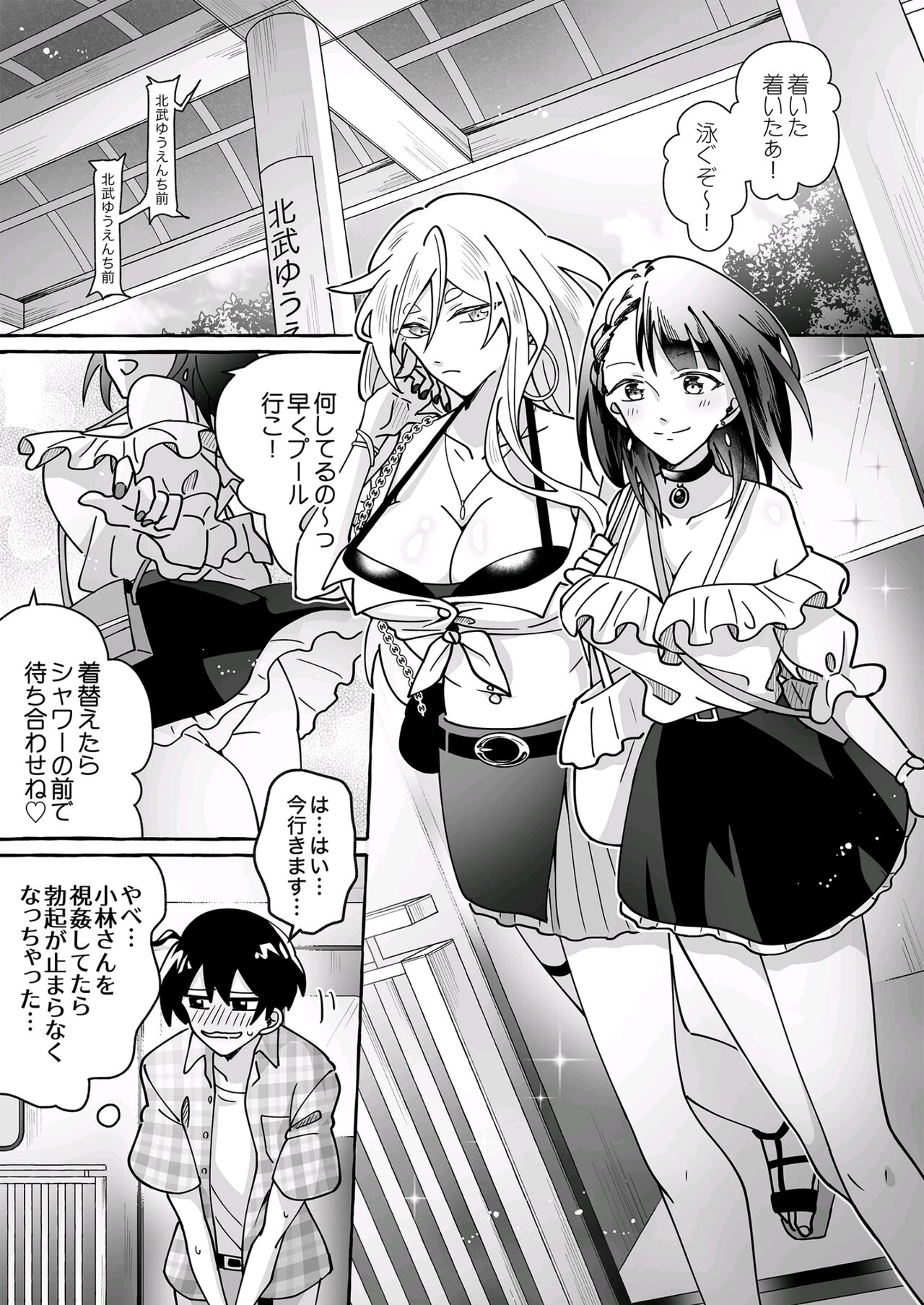 Kawaii Kanojo ni Goyoujin!? page 8 full