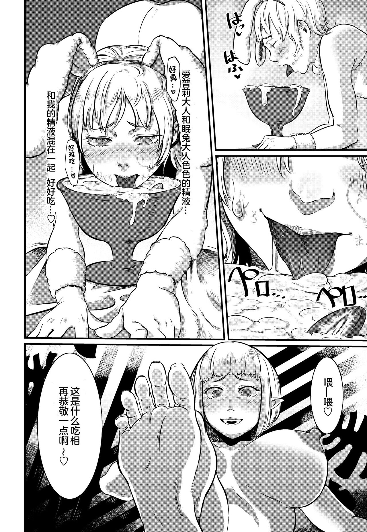 Magiage～ Maso Mesu Danshi no Tame no Saitei sugiru Hatsu Ecchi～ page 9 full