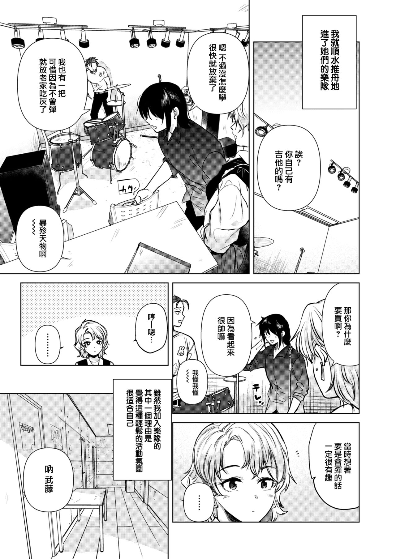 Irozuku Shunkan - the moment you fall in love page 6 full