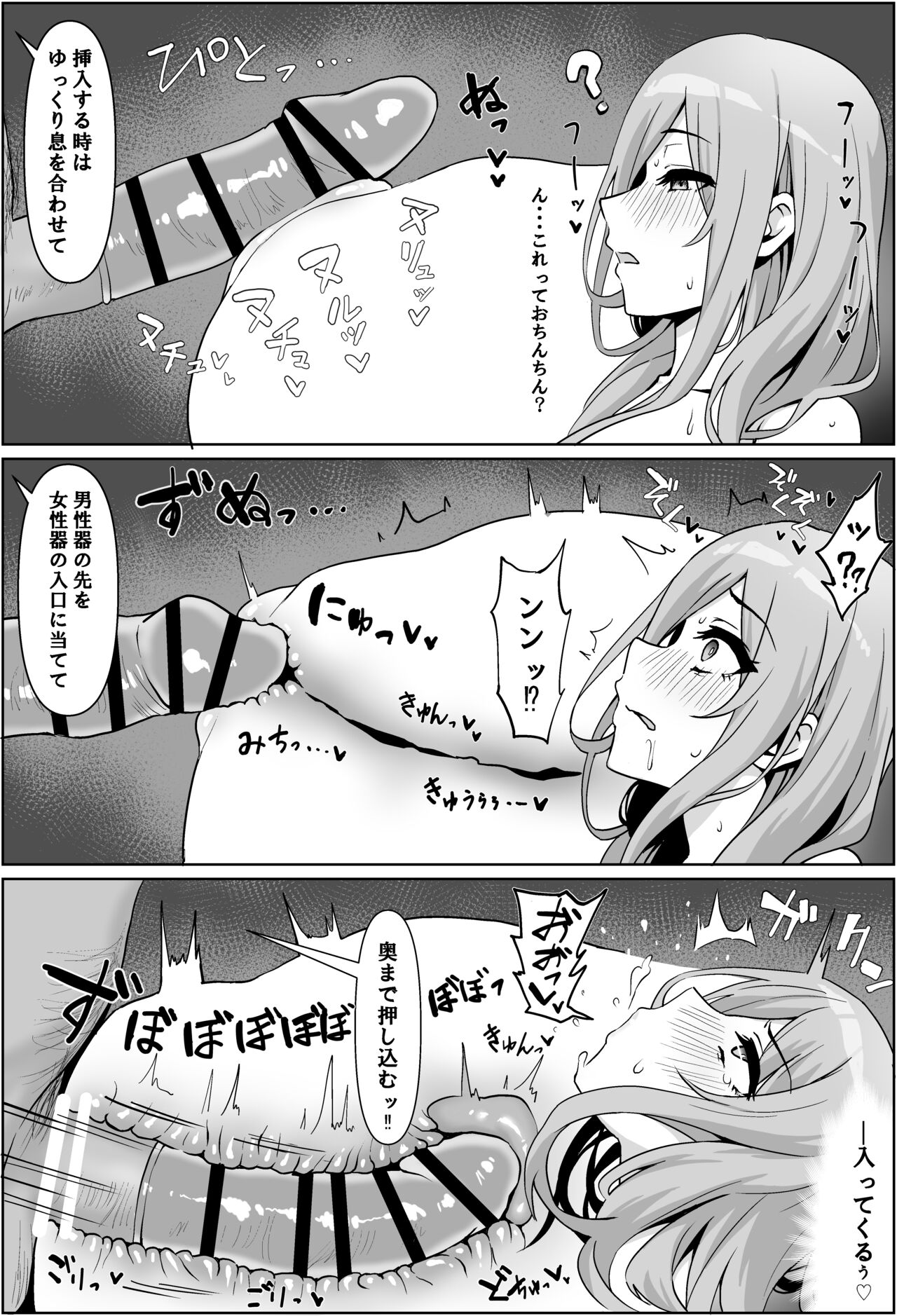 Miku-san to Sukebe na Jisshuu page 10 full