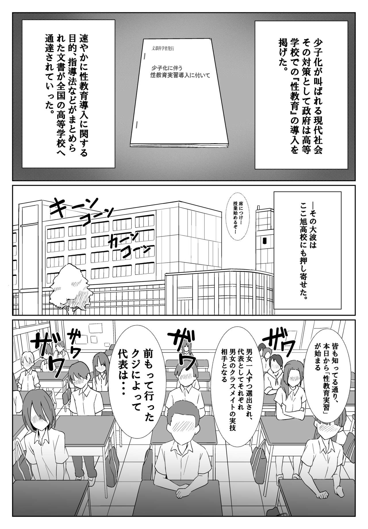Miku-san to Sukebe na Jisshuu page 2 full