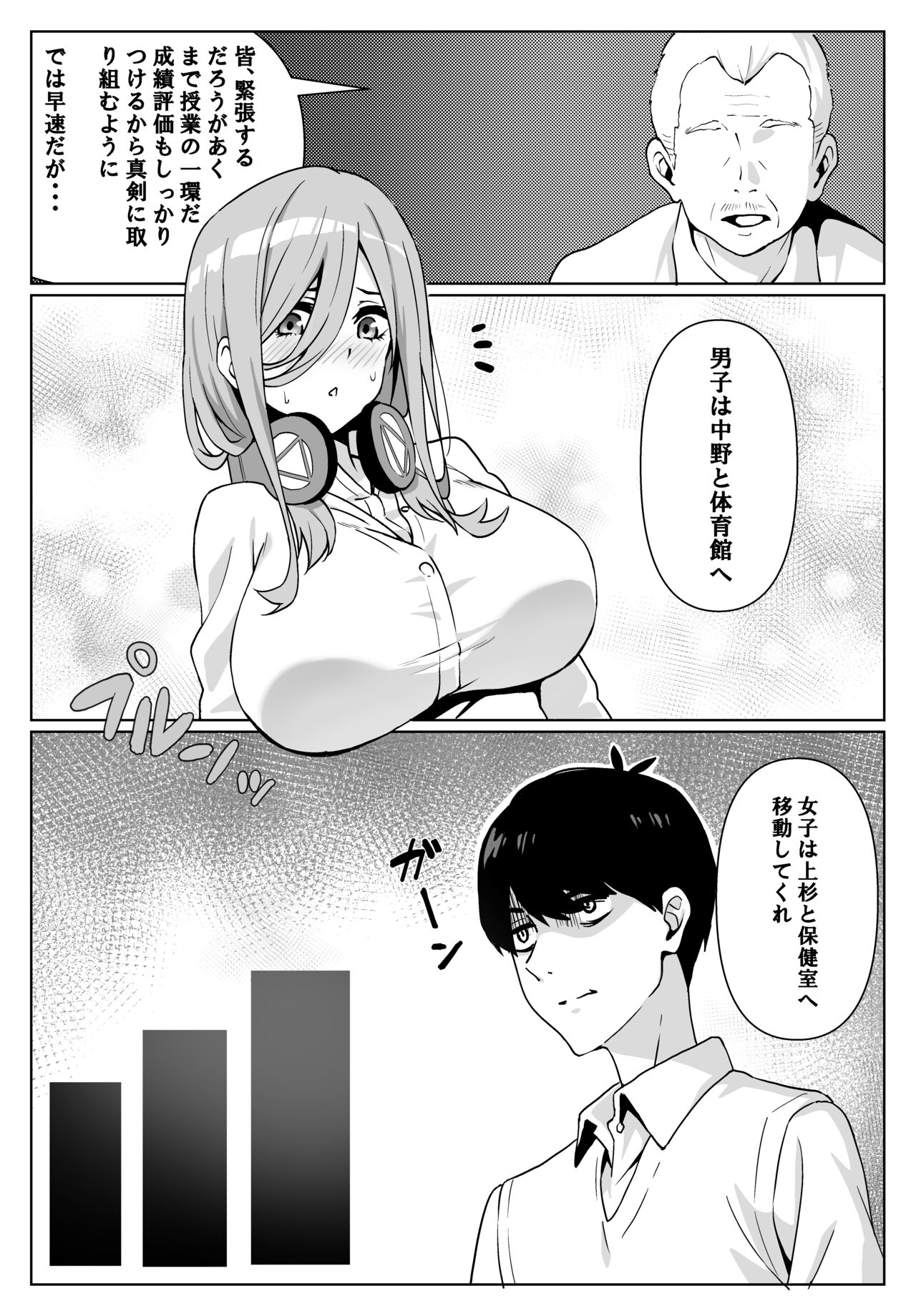 Miku-san to Sukebe na Jisshuu page 4 full