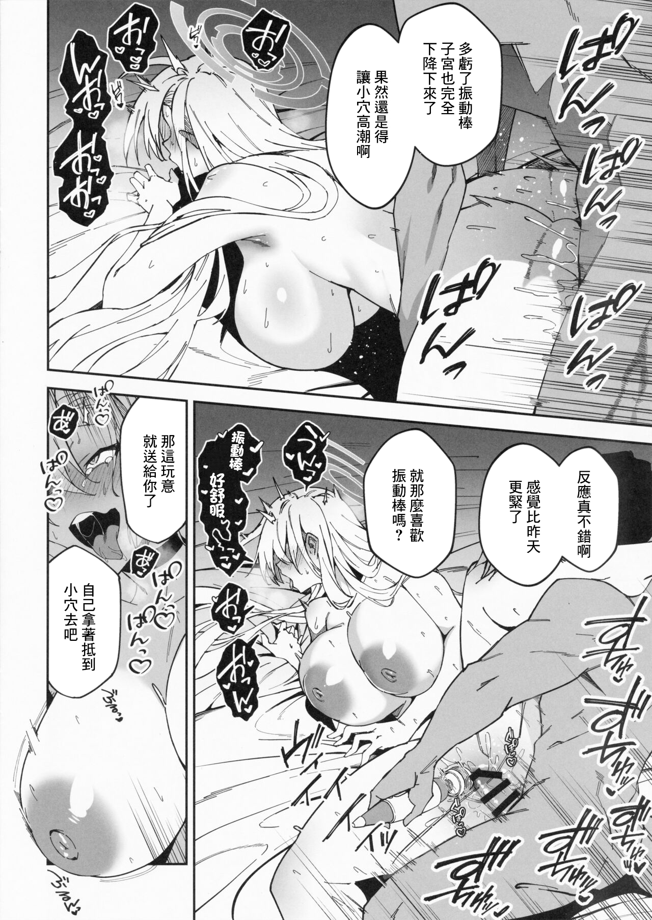 C102 おまけ本 ~本編その後♡~ page 6 full