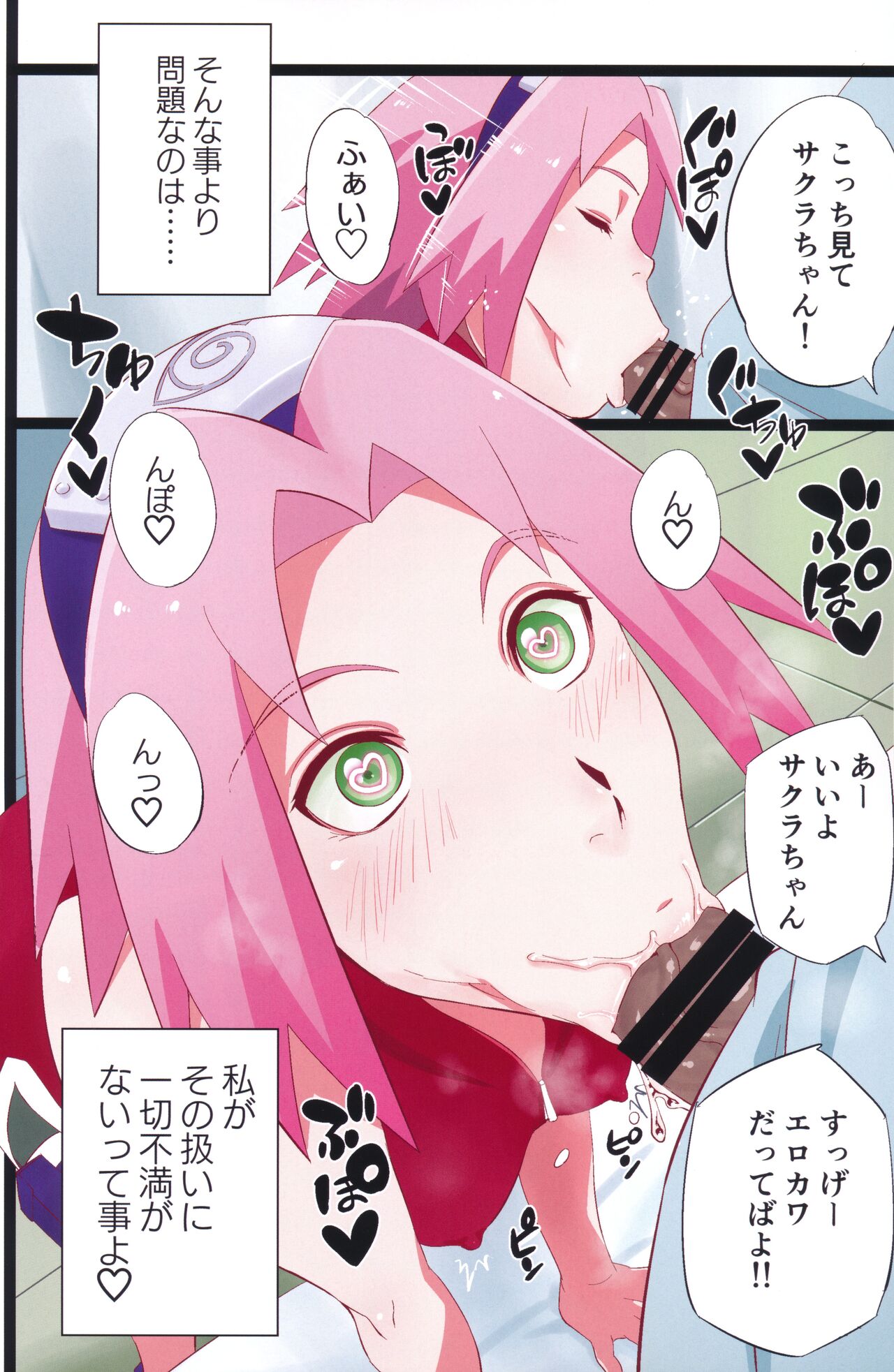 NARUTOP PINK page 5 full