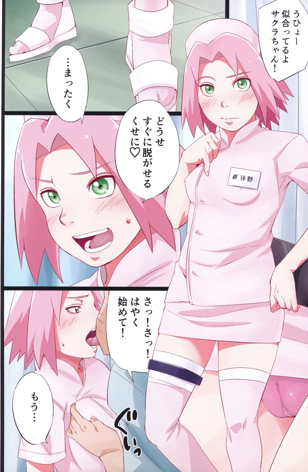 NARUTOP PINK page 9 full