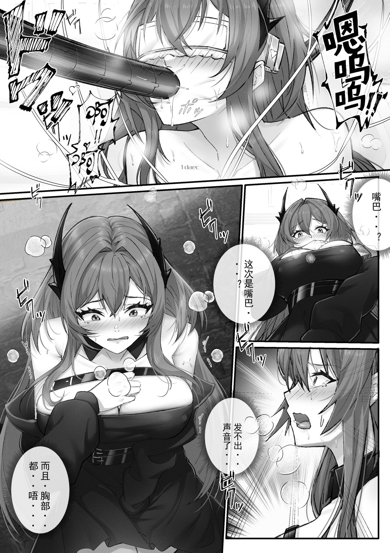 个人系列——史尔特尔篇【红蒂补偿本】 page 10 full