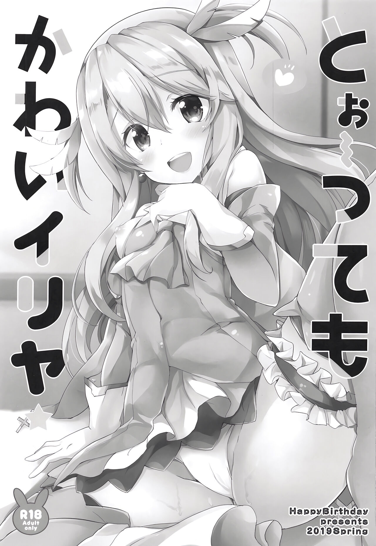 Too~ttemo Kawaiillya page 3 full