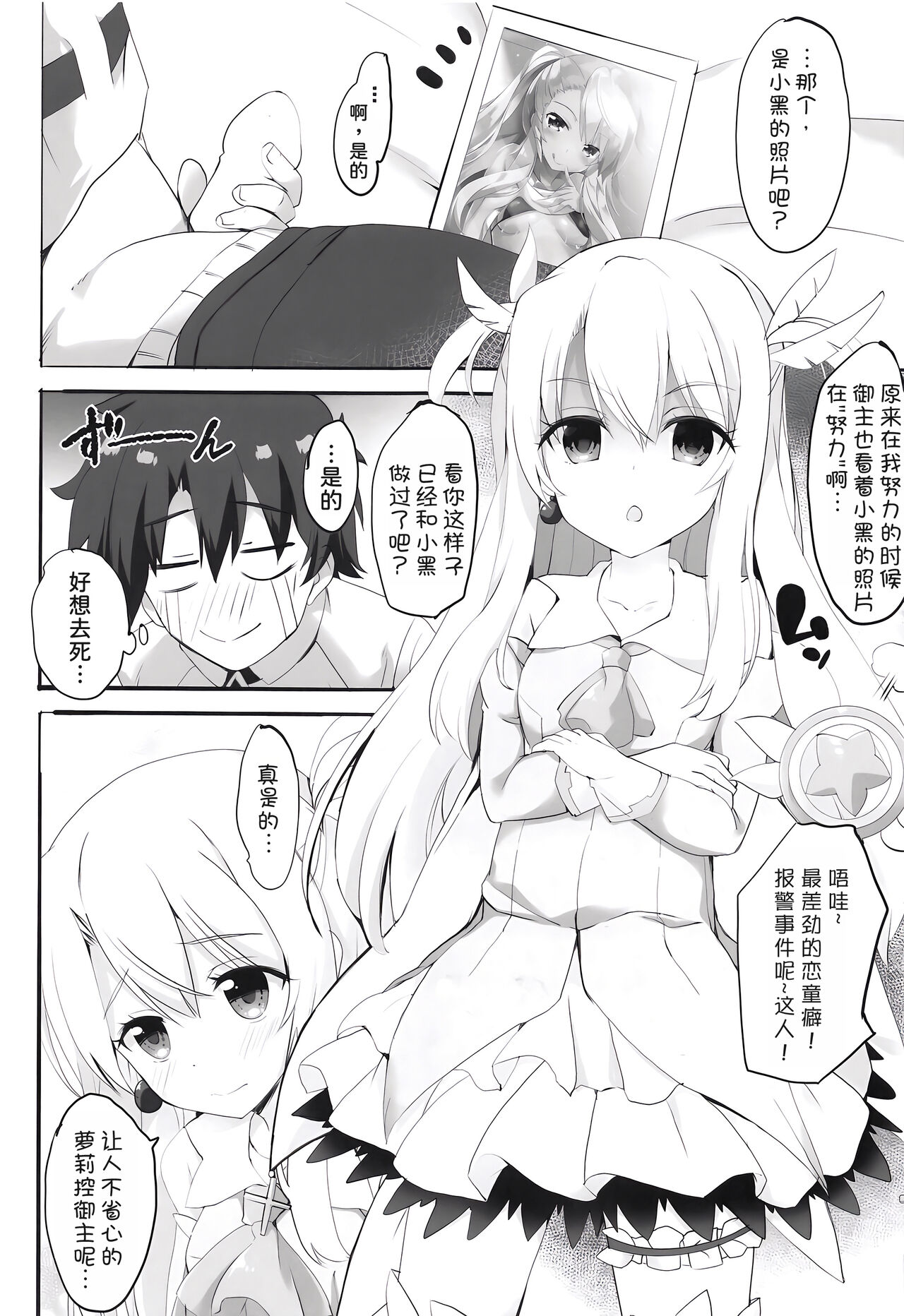 Too~ttemo Kawaiillya page 5 full
