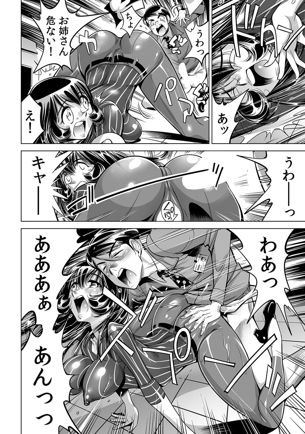 Yabai!! Hadaka de Densha ni Notchatta ~Hotondo Morodashi Body Painting~ page 7 full