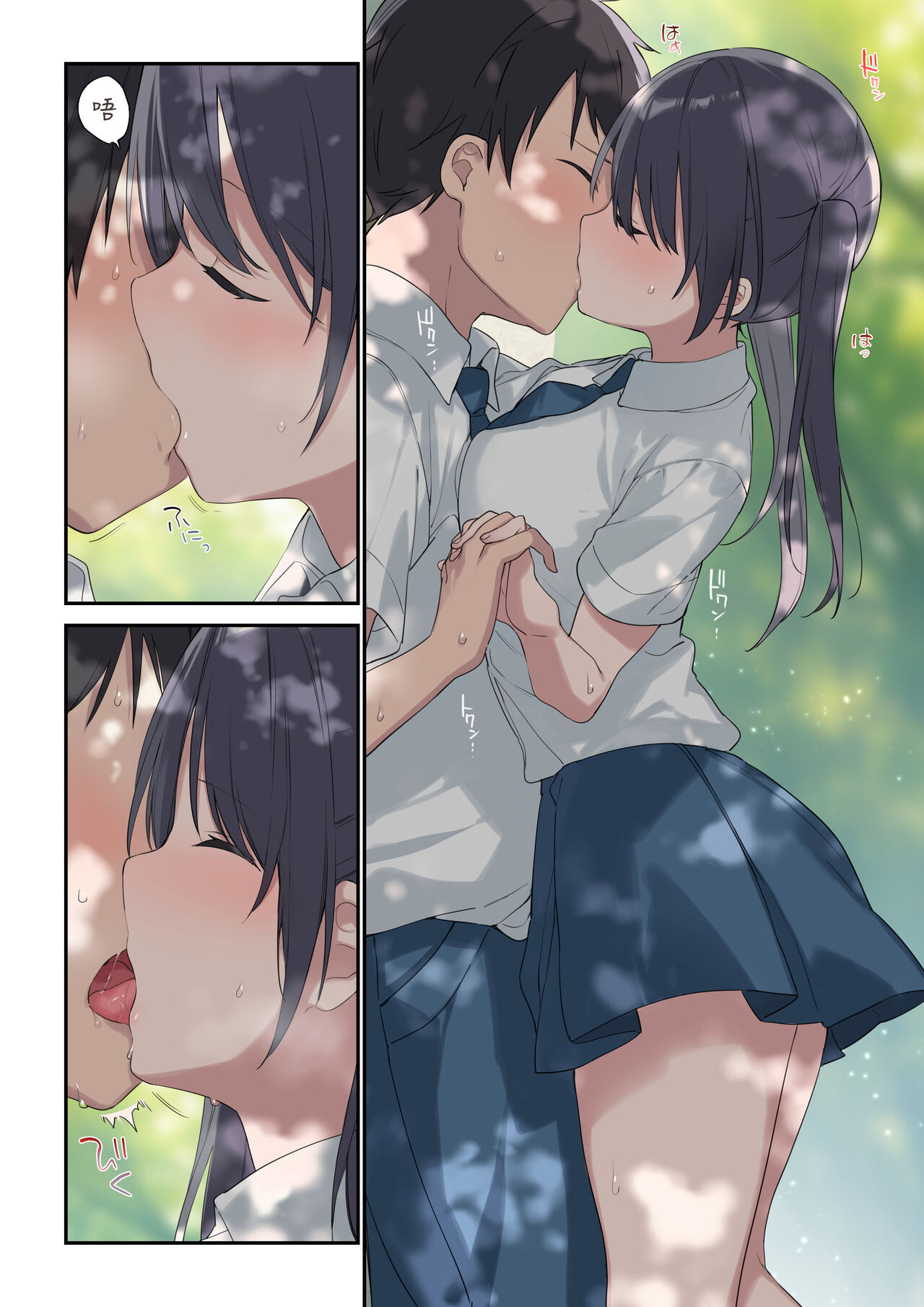 Kimi ga Omou yori Motto page 6 full