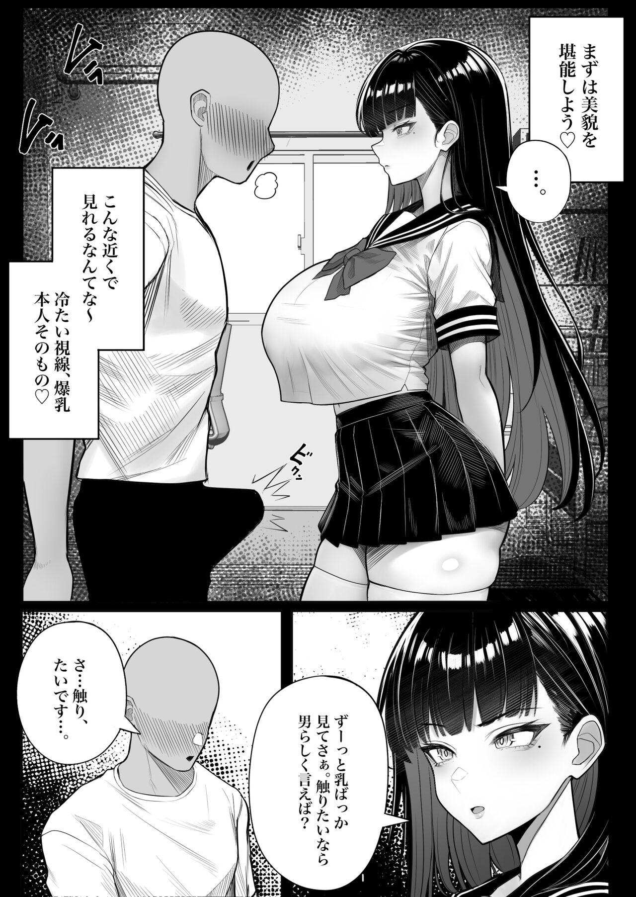 人間コピー機 キューブリック page 10 full