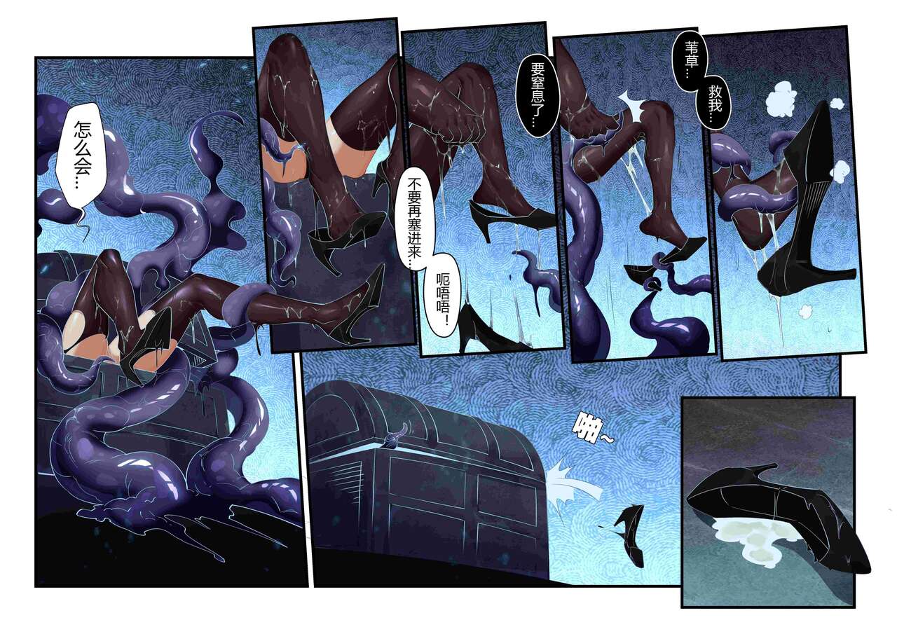 （lsc5）个人系列-焰苇&博士本 page 10 full