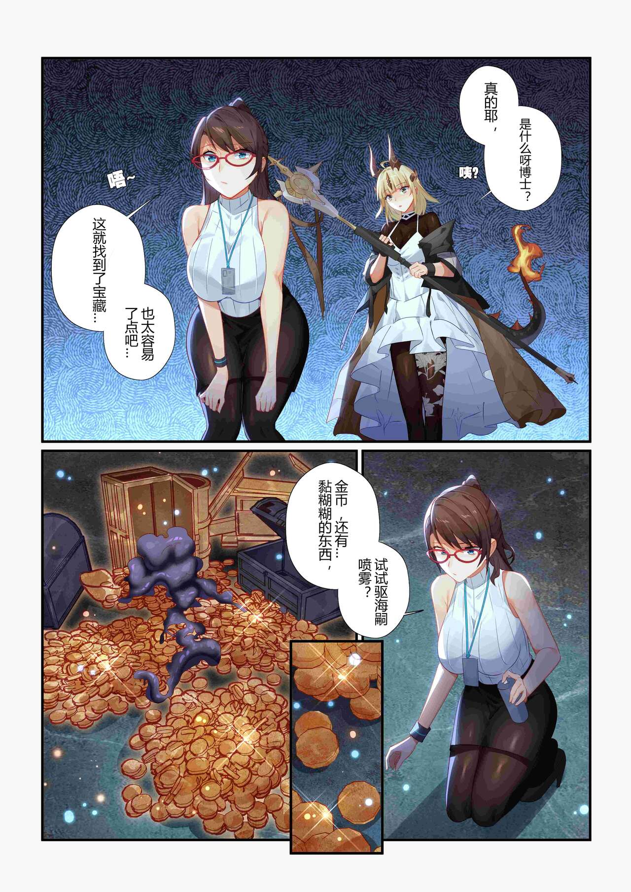（lsc5）个人系列-焰苇&博士本 page 2 full