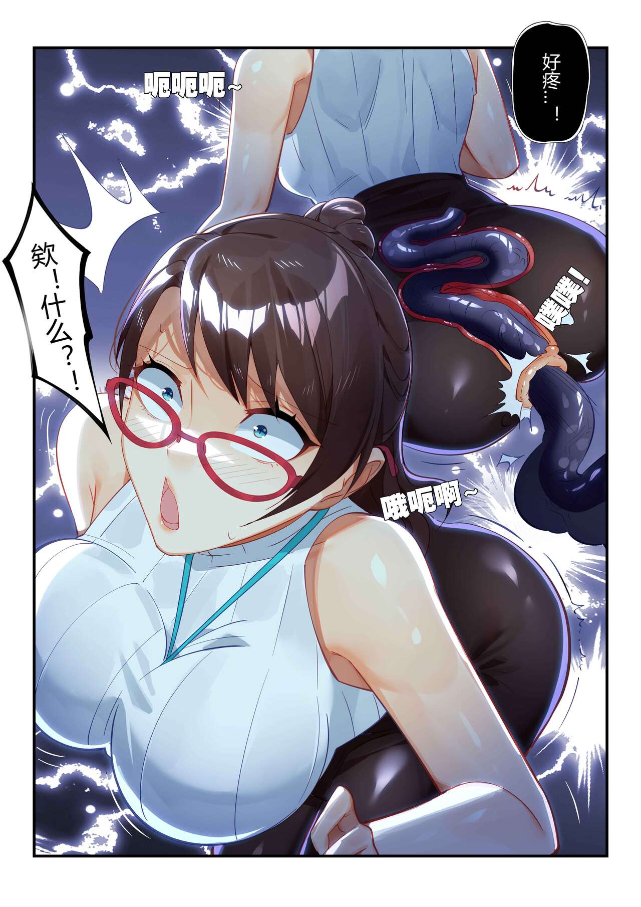 （lsc5）个人系列-焰苇&博士本 page 6 full