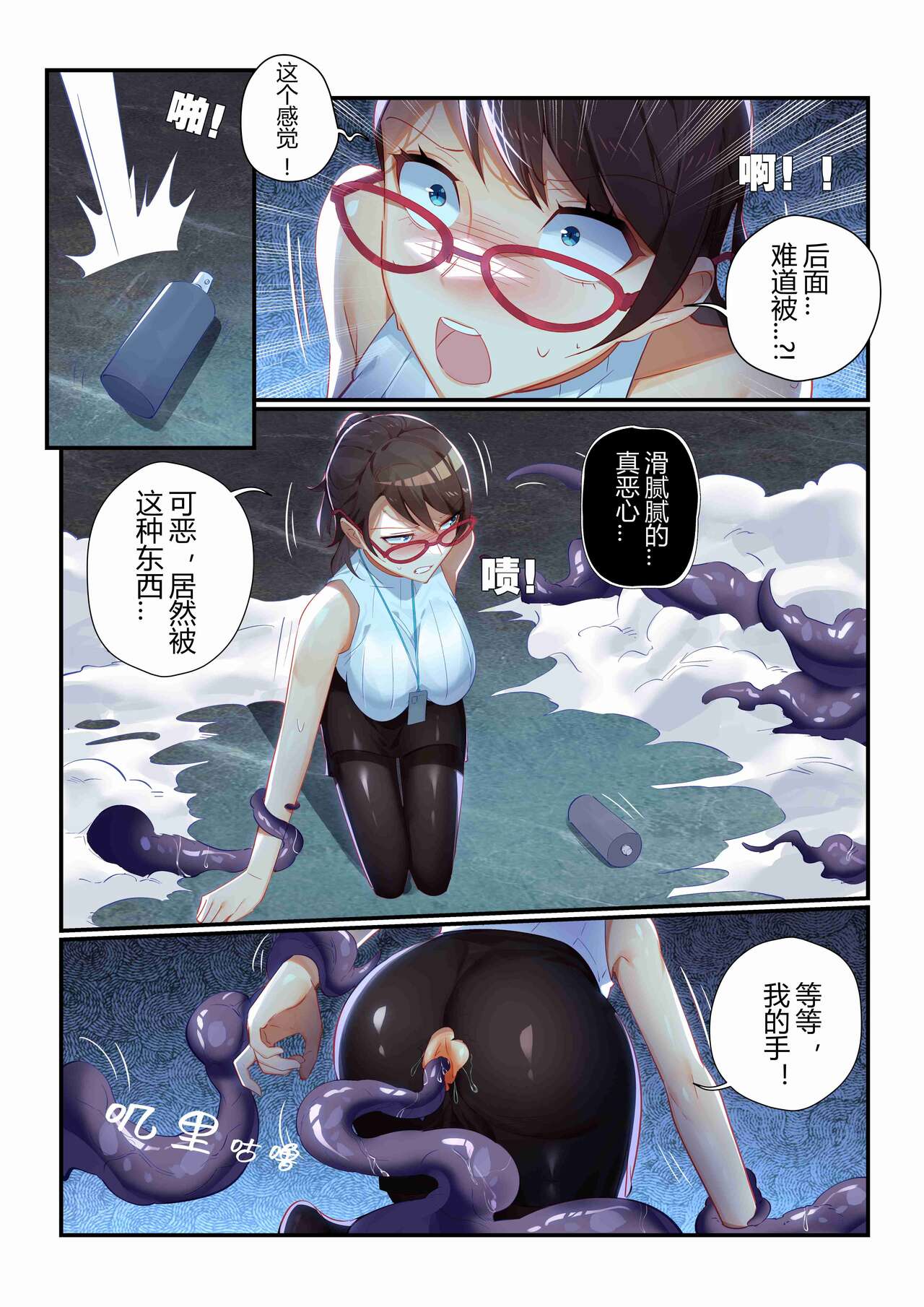 （lsc5）个人系列-焰苇&博士本 page 7 full