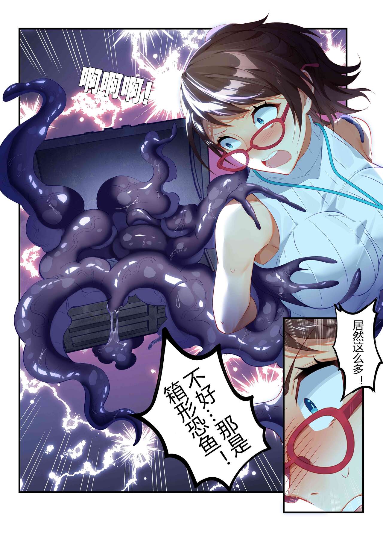 （lsc5）个人系列-焰苇&博士本 page 9 full