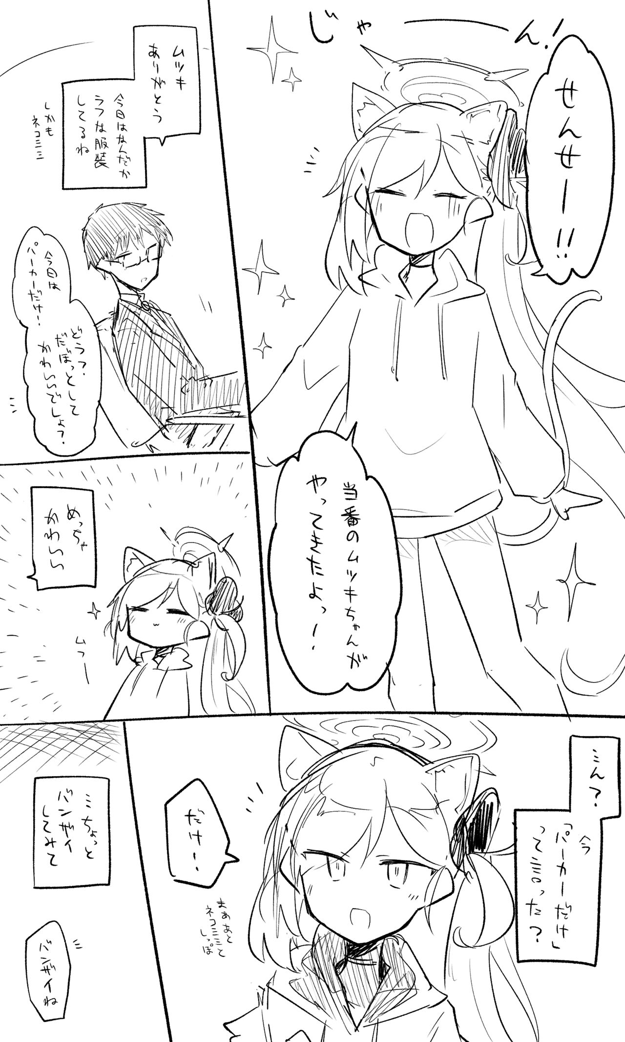 ムツキ page 1 full