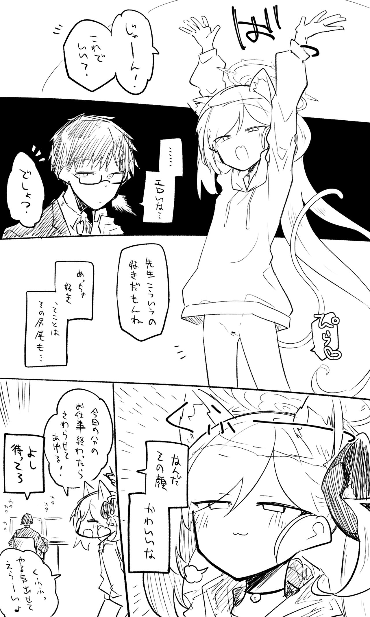 ムツキ page 2 full