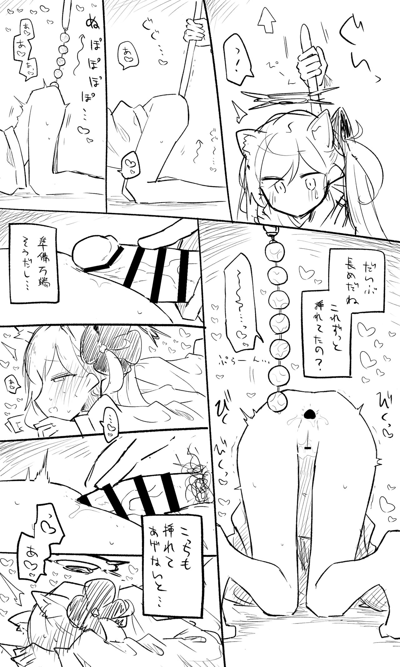 ムツキ page 4 full