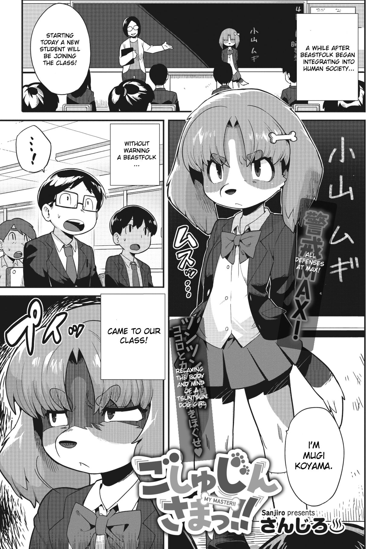 Goshujin-sama!! - My Master!! page 1 full