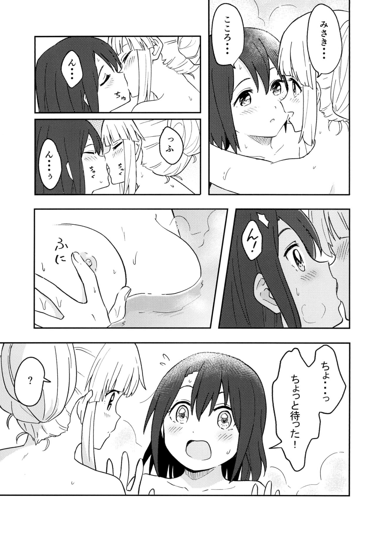 Happy Night page 7 full